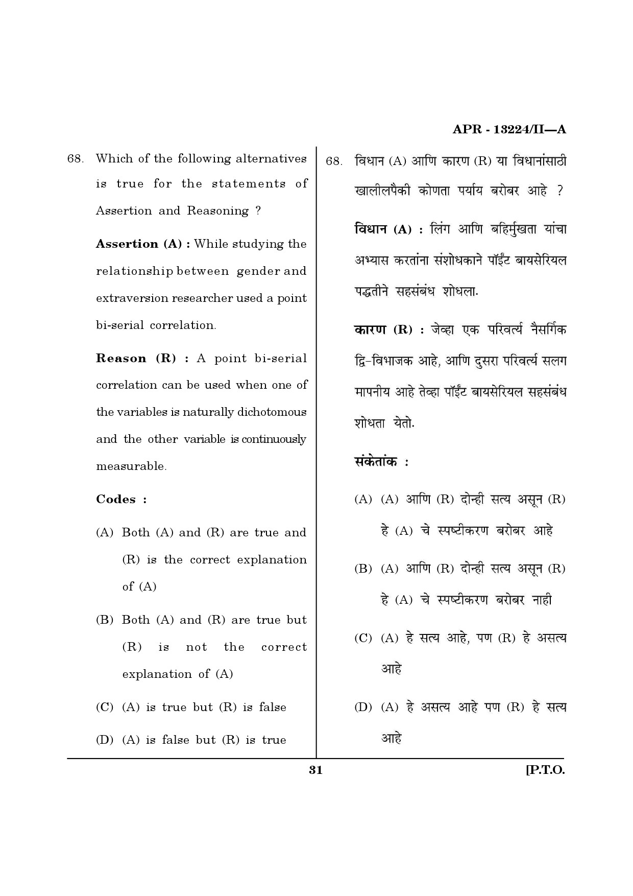 MH SET Psychology Question Paper II April 2024 30