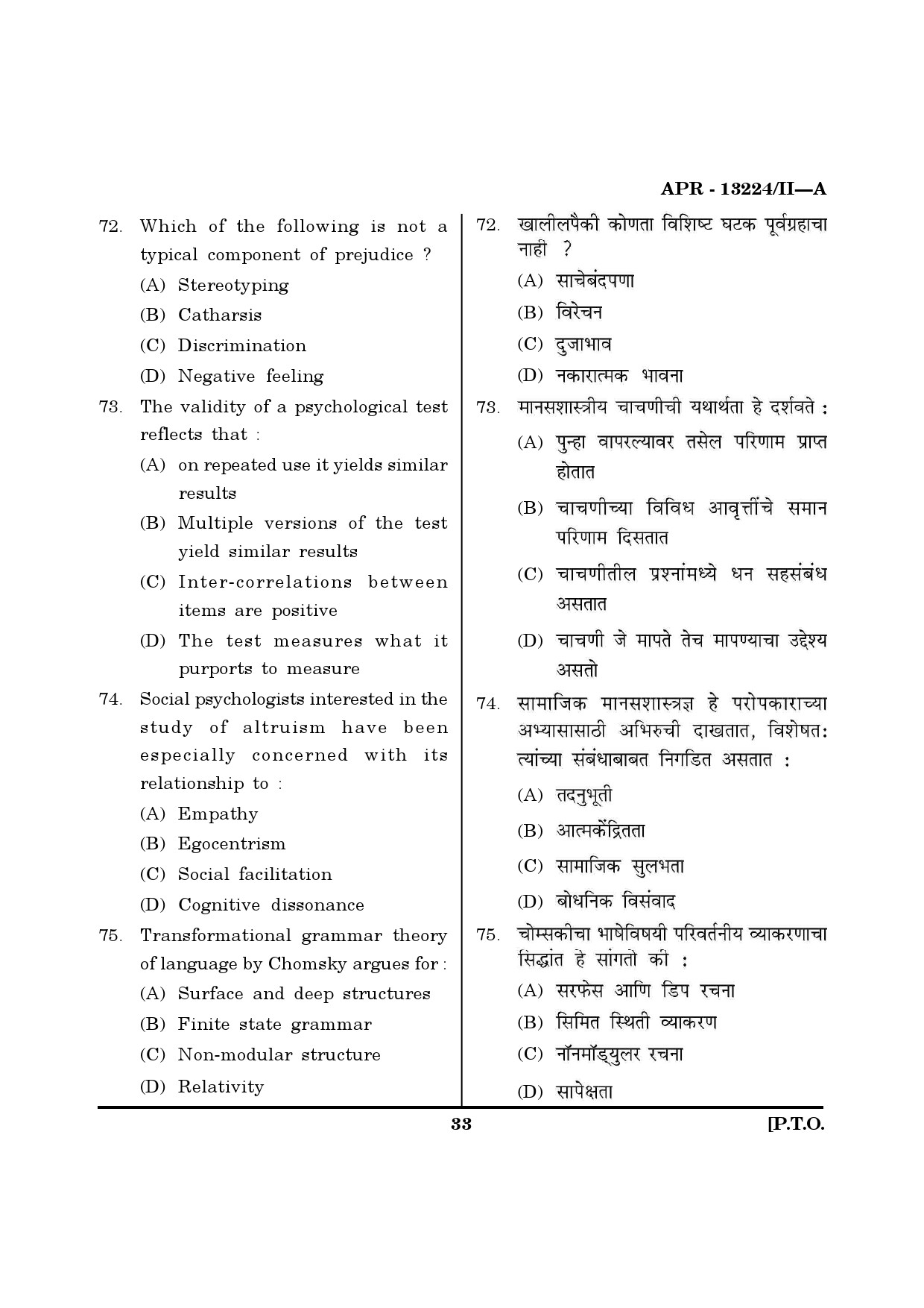 MH SET Psychology Question Paper II April 2024 32