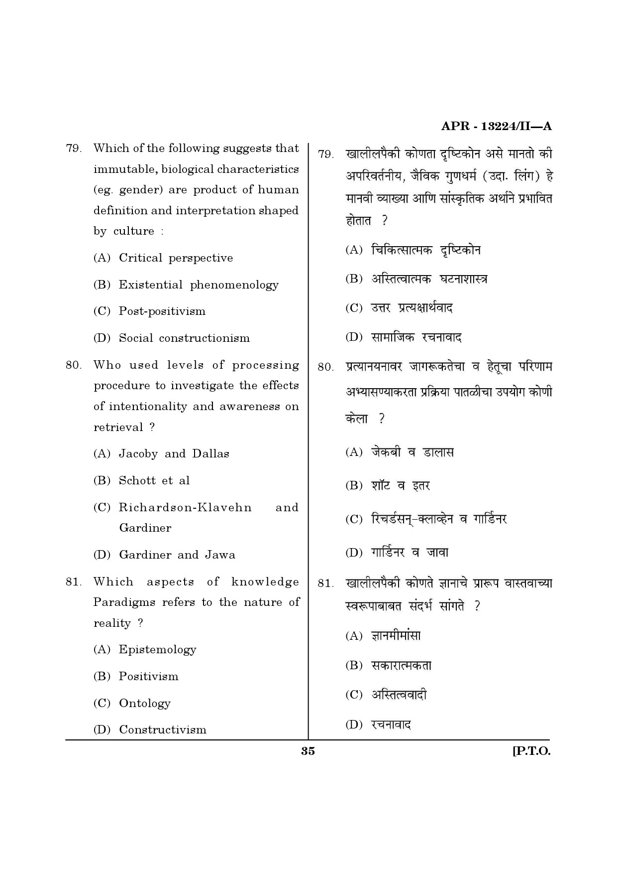 MH SET Psychology Question Paper II April 2024 34