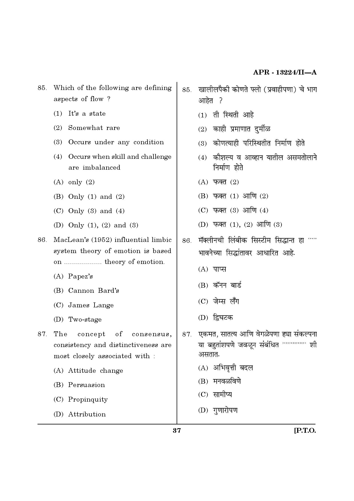 MH SET Psychology Question Paper II April 2024 36