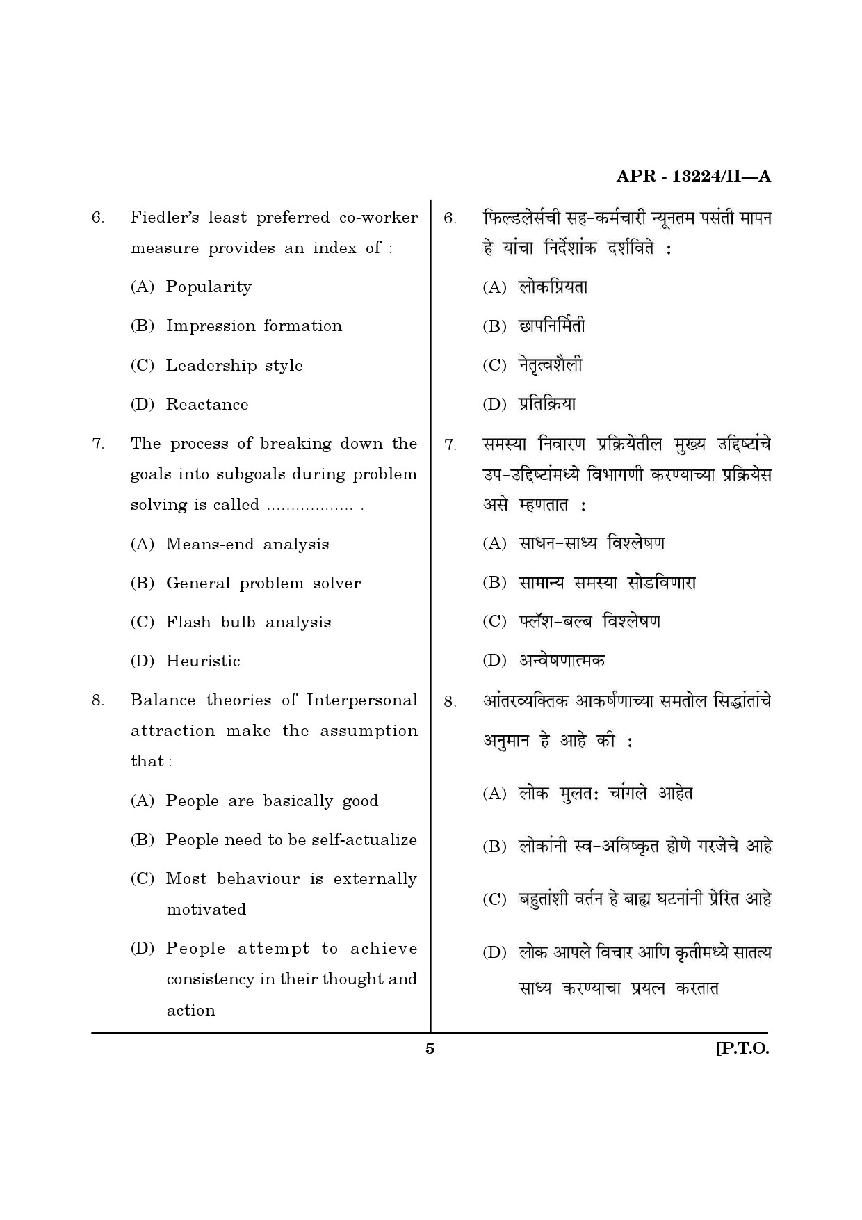 MH SET Psychology Question Paper II April 2024 4