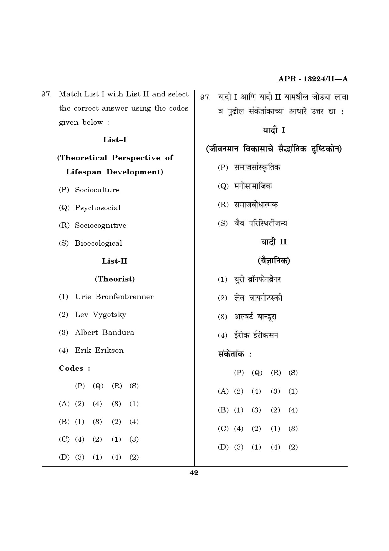 MH SET Psychology Question Paper II April 2024 41