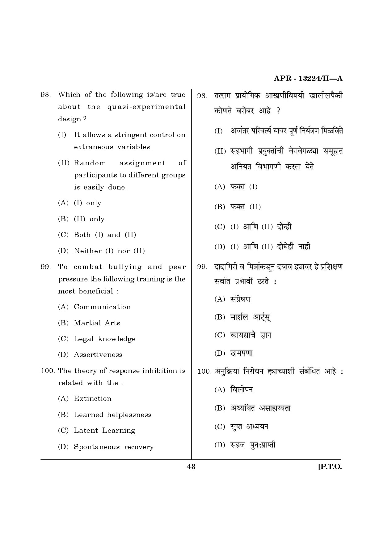 MH SET Psychology Question Paper II April 2024 42