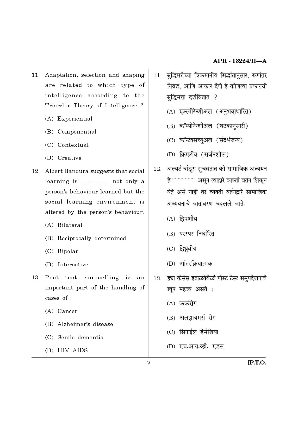 MH SET Psychology Question Paper II April 2024 6