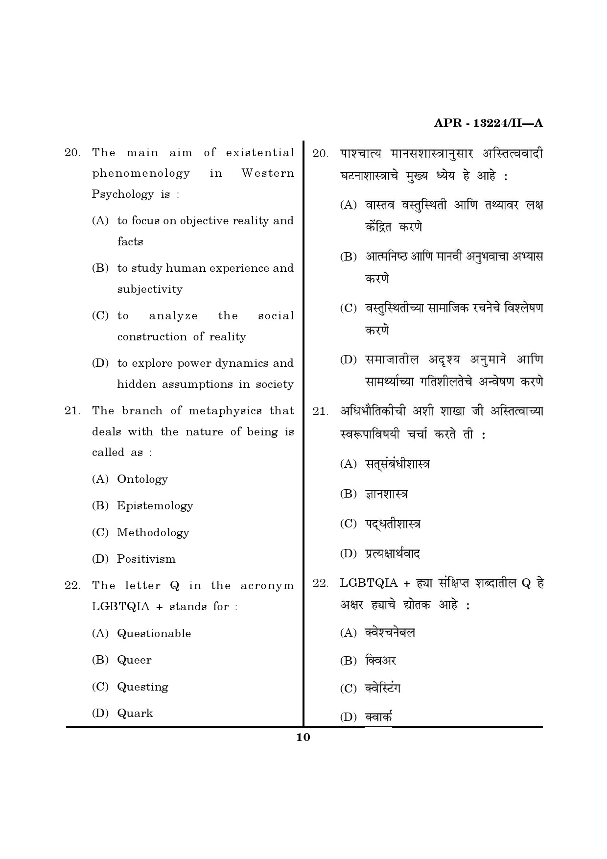 MH SET Psychology Question Paper II April 2024 9