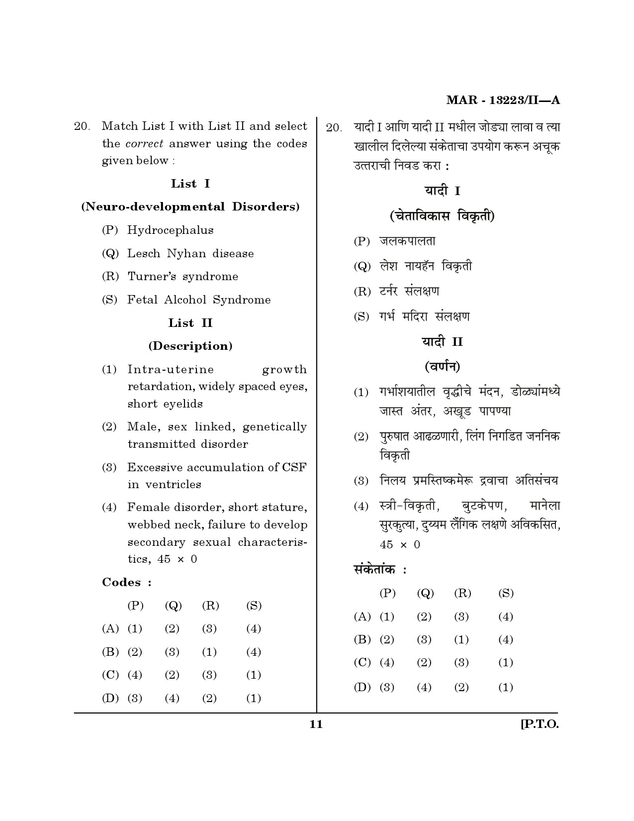 MH SET Psychology Question Paper II March 2023 10