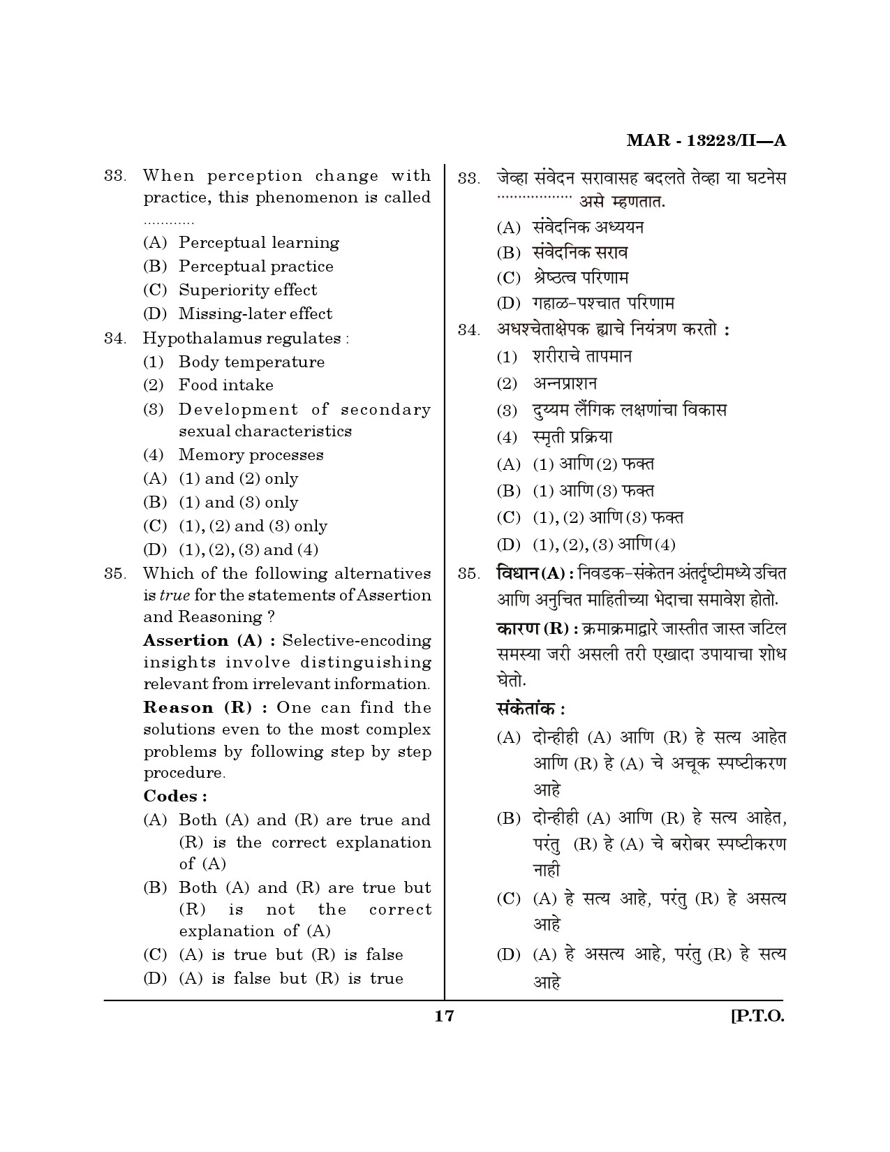 MH SET Psychology Question Paper II March 2023 16