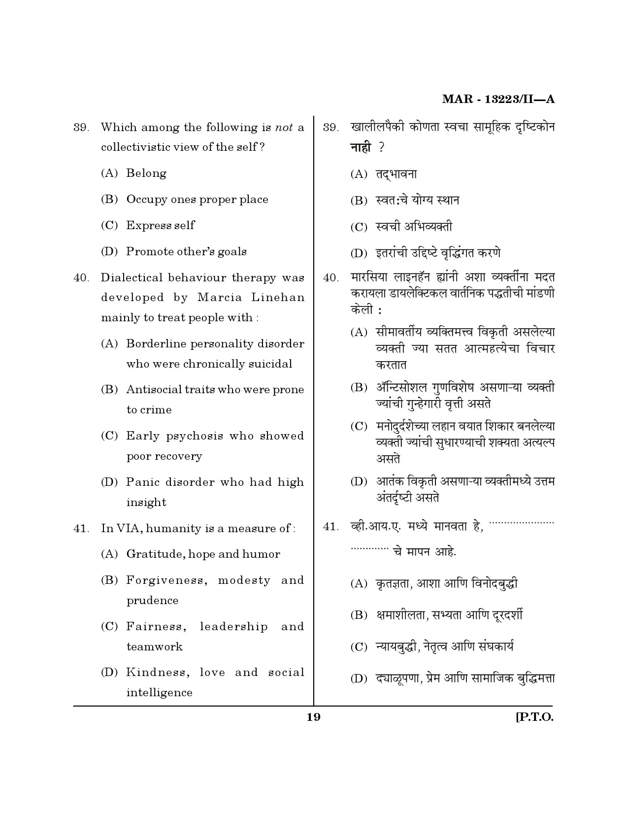 MH SET Psychology Question Paper II March 2023 18