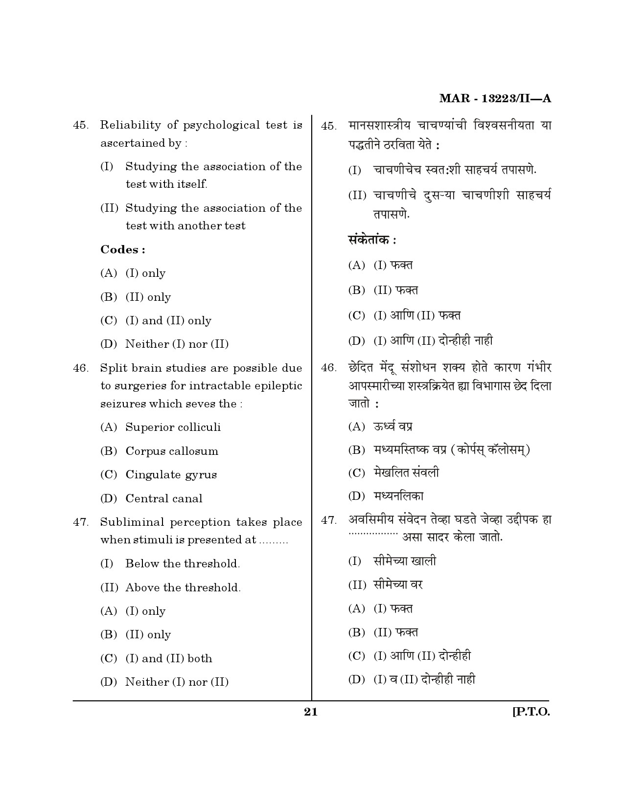 MH SET Psychology Question Paper II March 2023 20