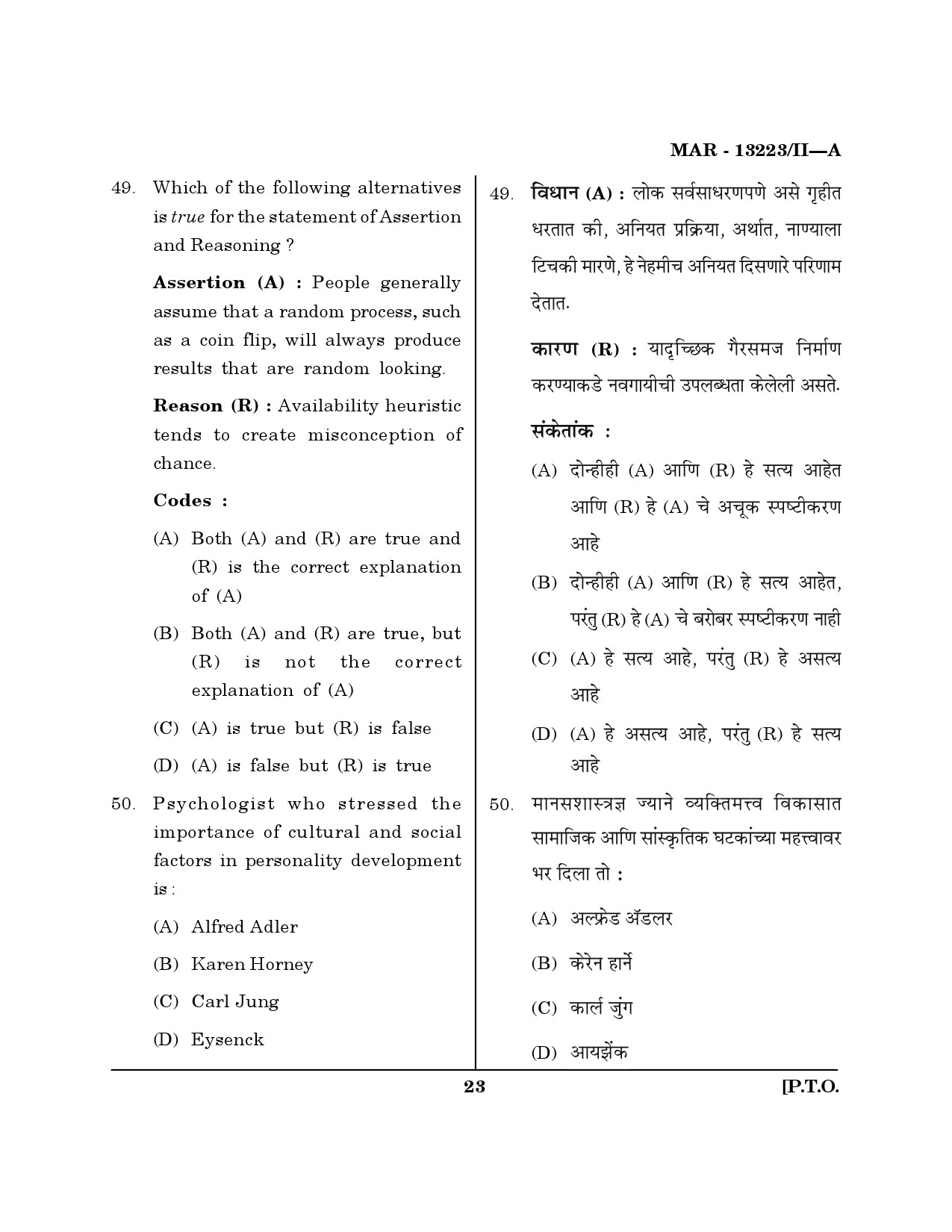 MH SET Psychology Question Paper II March 2023 22