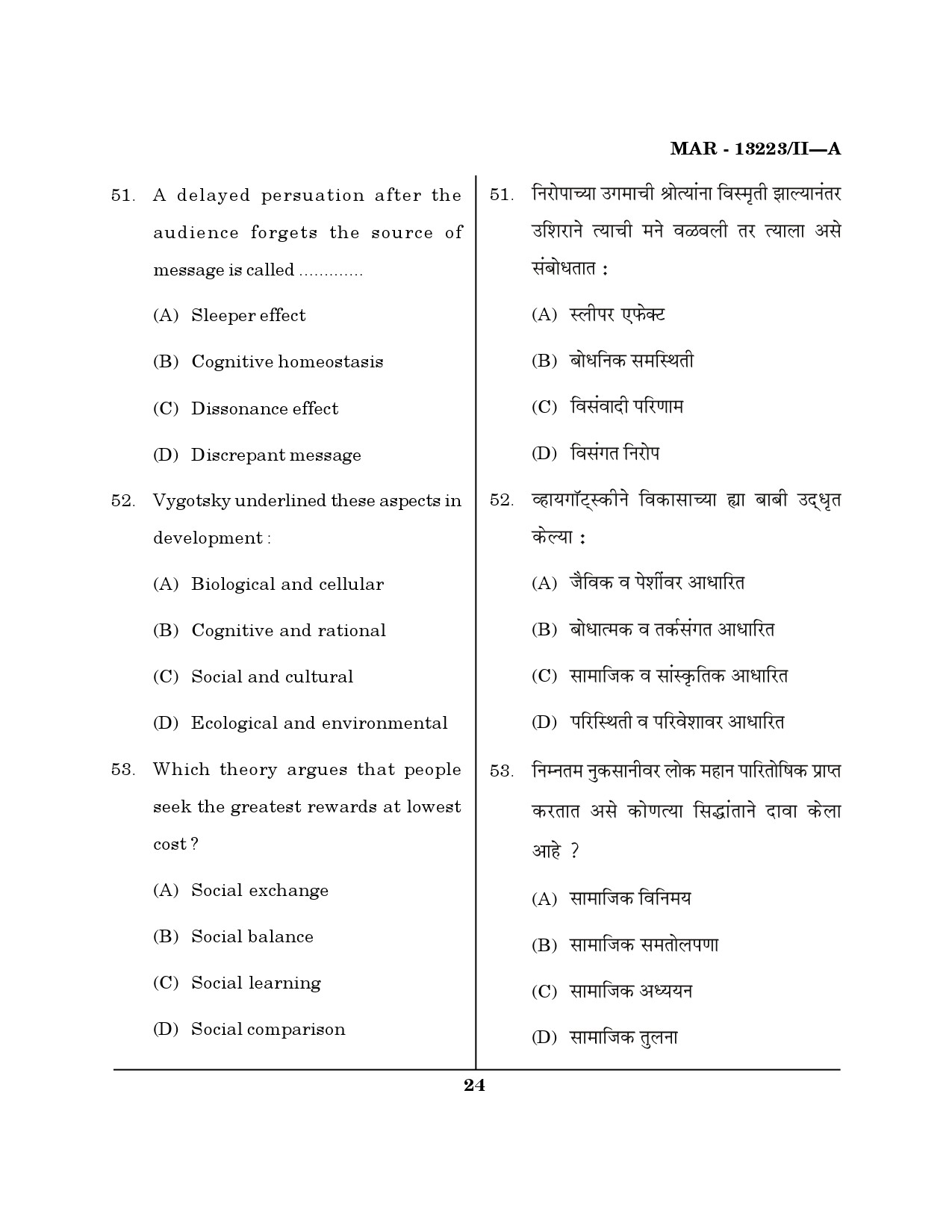 MH SET Psychology Question Paper II March 2023 23