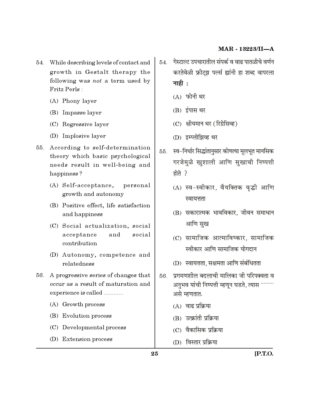 MH SET Psychology Question Paper II March 2023 24