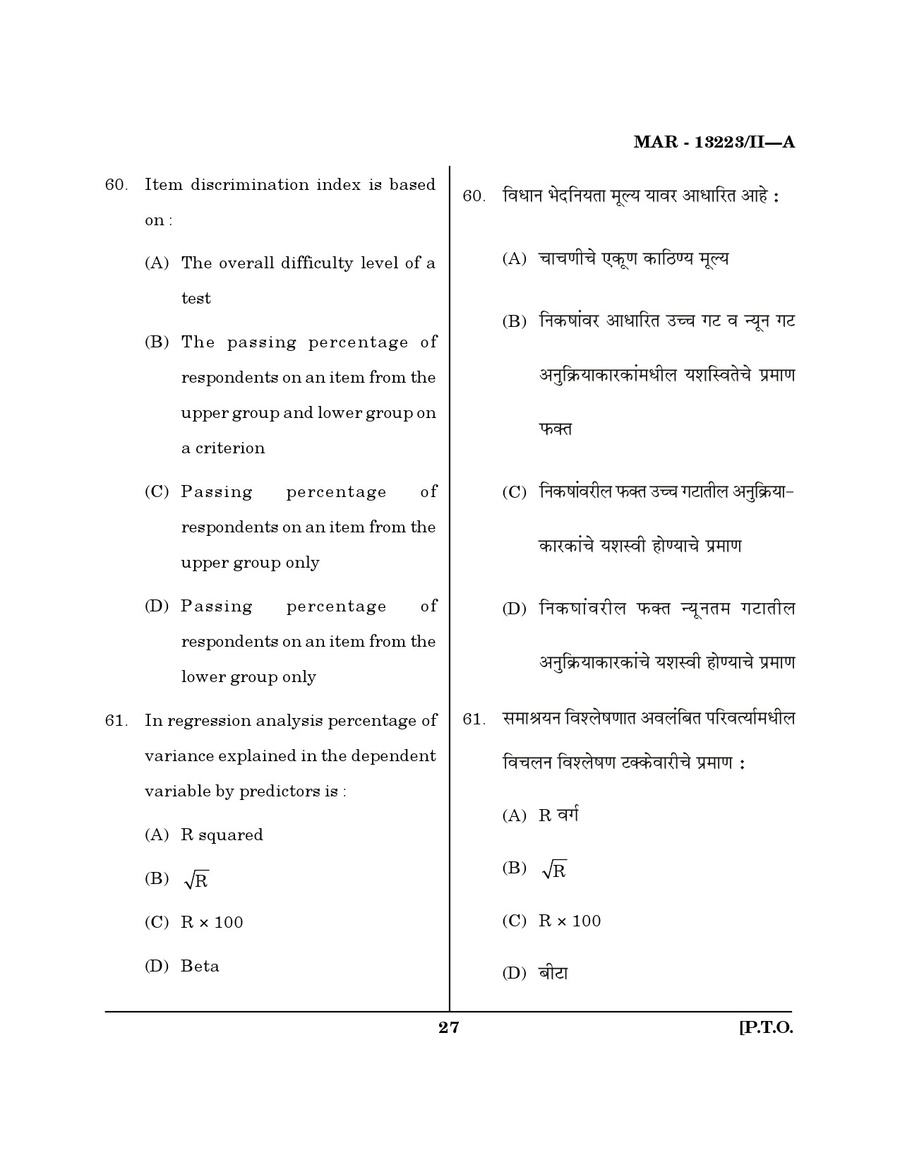 MH SET Psychology Question Paper II March 2023 26