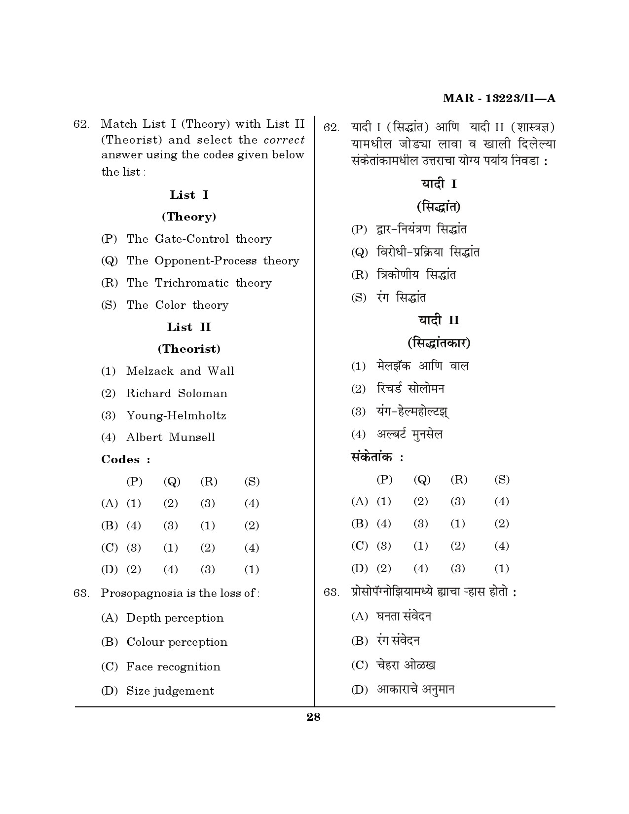 MH SET Psychology Question Paper II March 2023 27