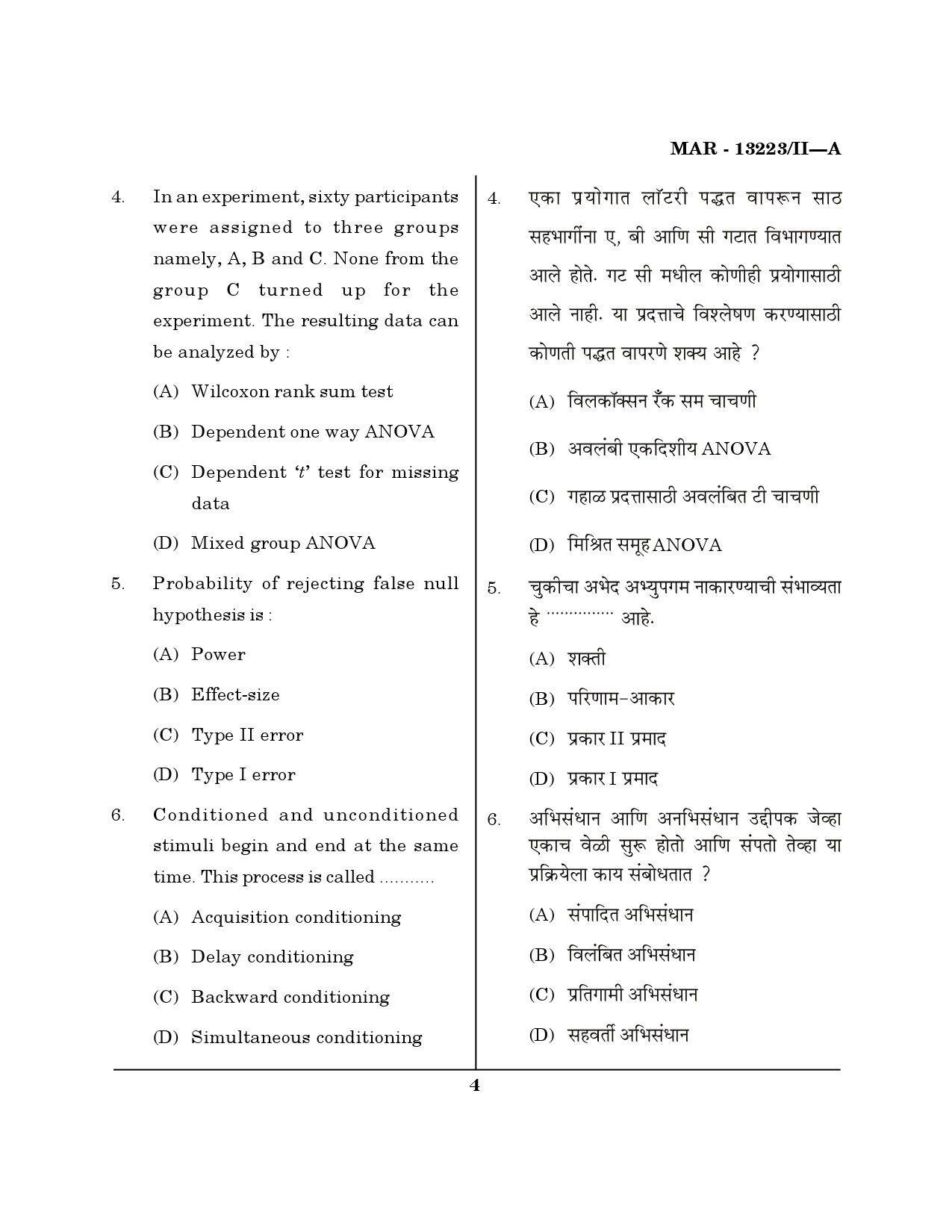 MH SET Psychology Question Paper II March 2023 3