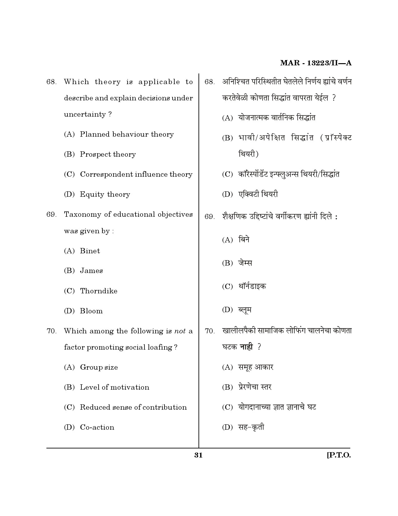 MH SET Psychology Question Paper II March 2023 30