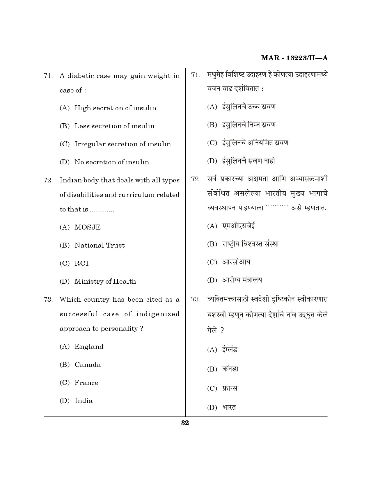 MH SET Psychology Question Paper II March 2023 31