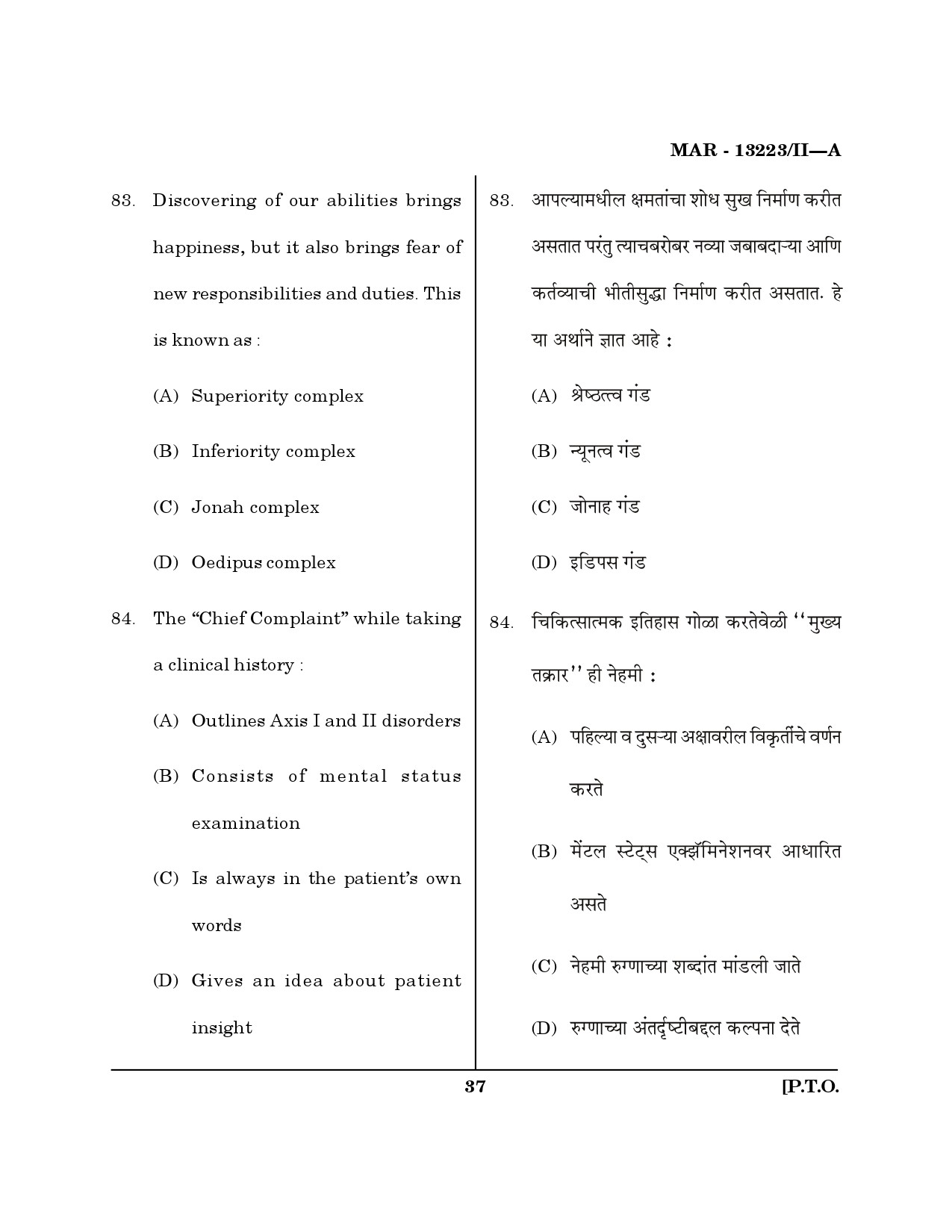 MH SET Psychology Question Paper II March 2023 36