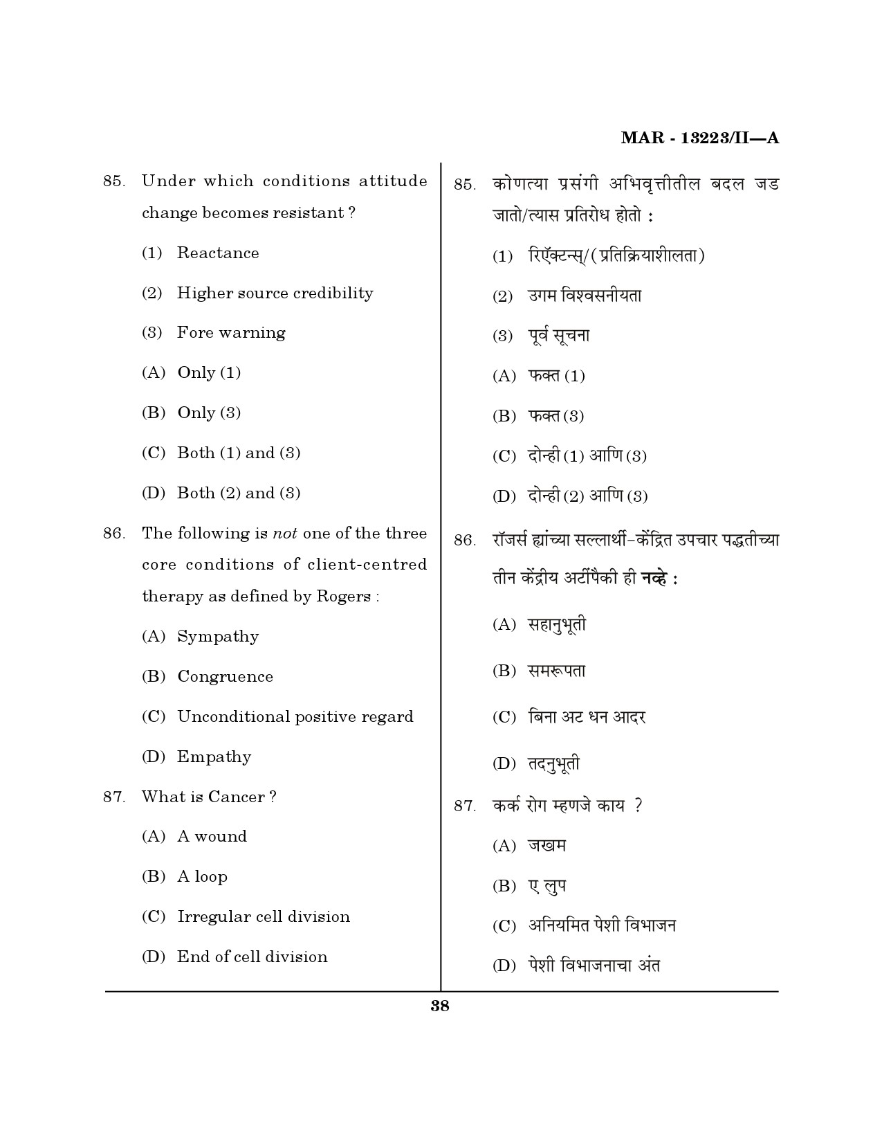 MH SET Psychology Question Paper II March 2023 37