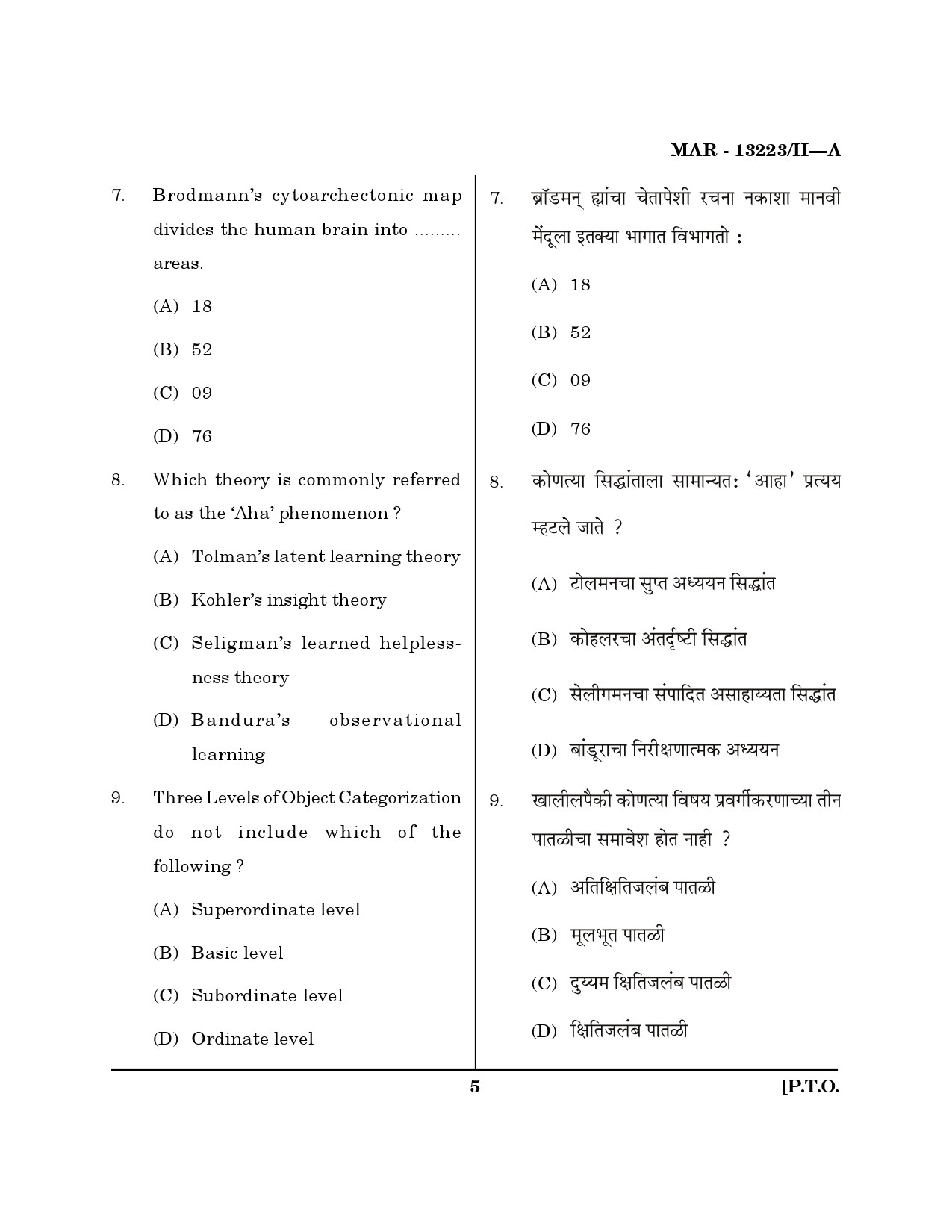 MH SET Psychology Question Paper II March 2023 4