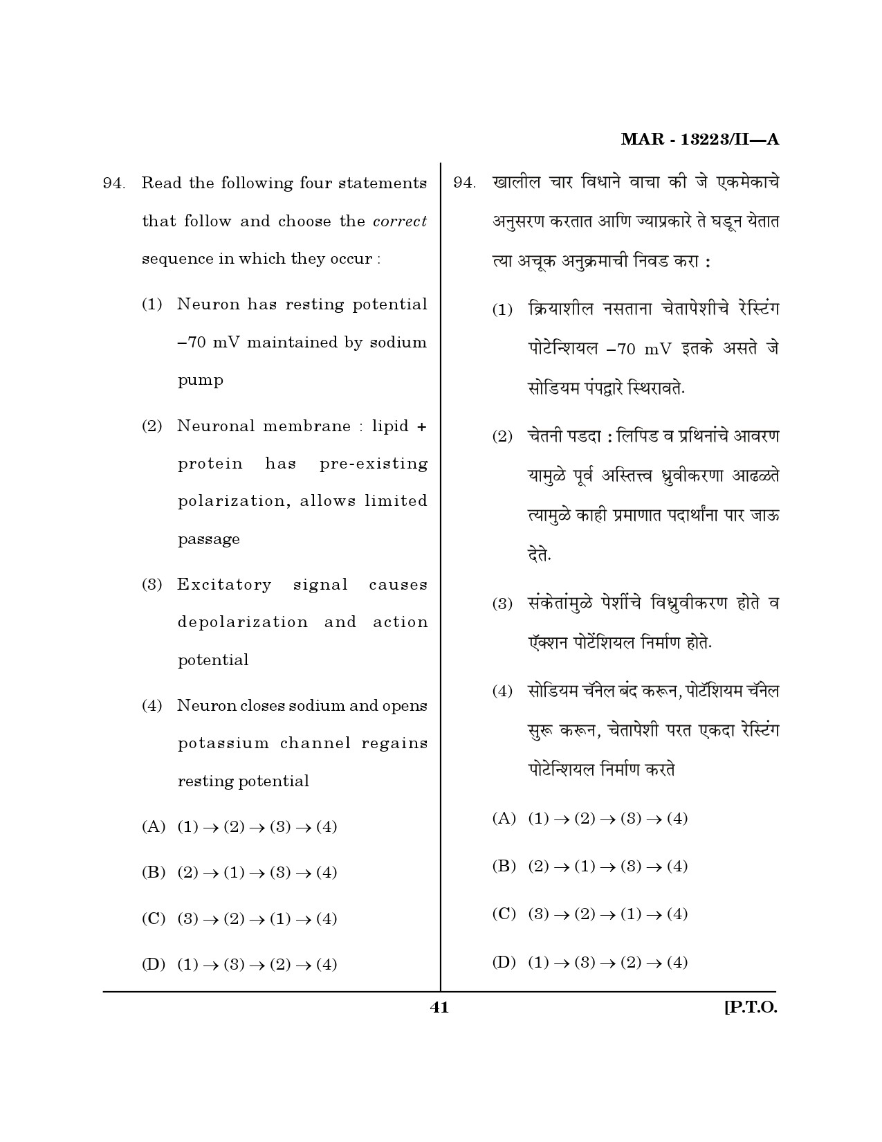 MH SET Psychology Question Paper II March 2023 40