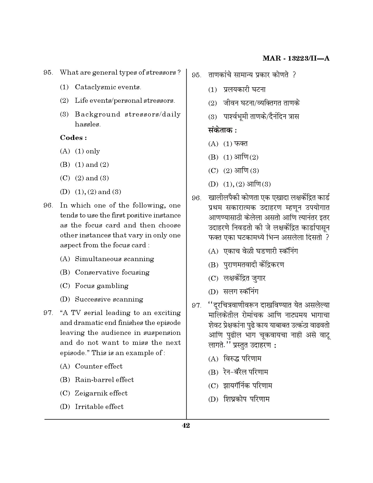 MH SET Psychology Question Paper II March 2023 41