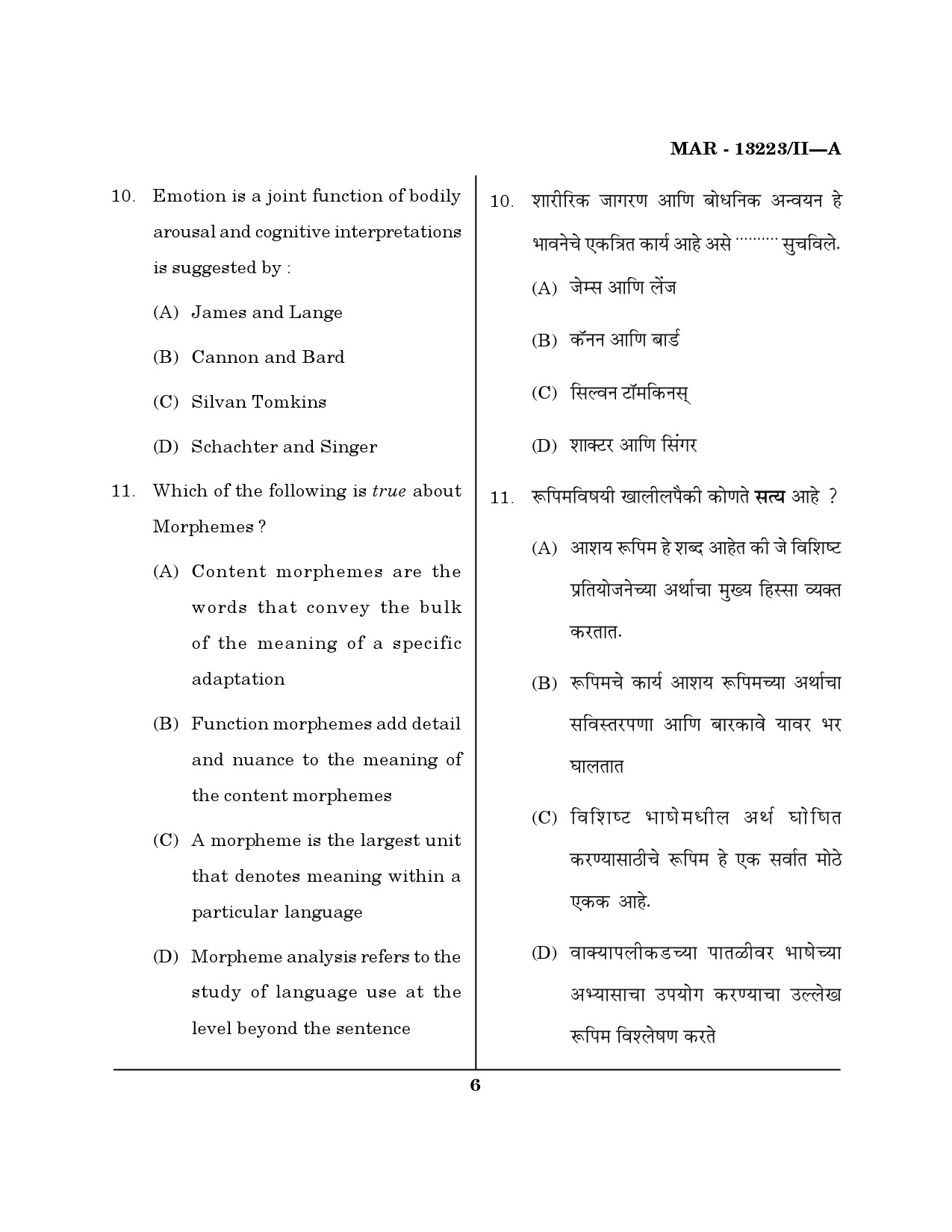 MH SET Psychology Question Paper II March 2023 5