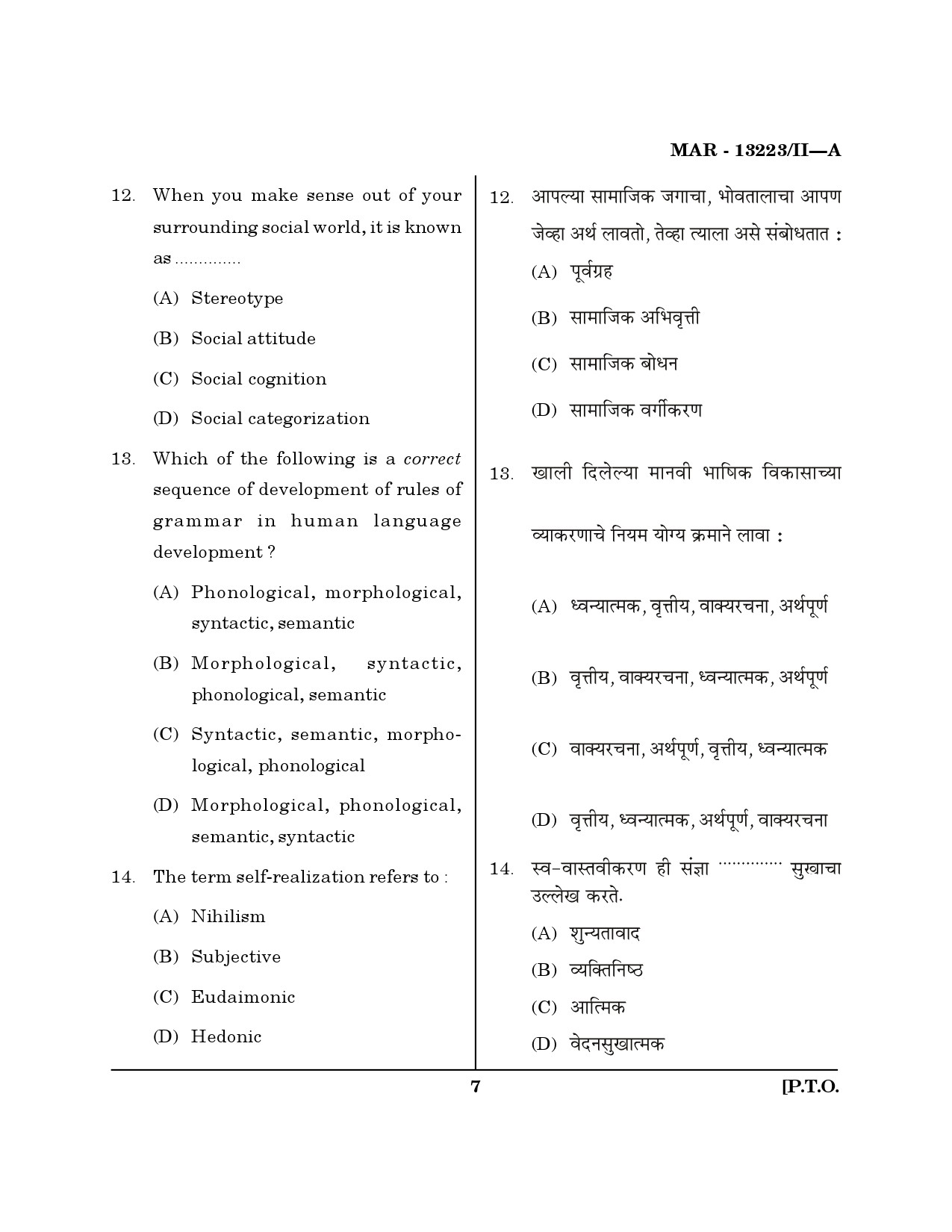 MH SET Psychology Question Paper II March 2023 6