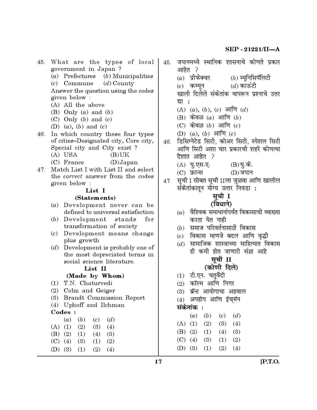 Maharashtra SET Public Administration Exam Question Paper September 2021 16