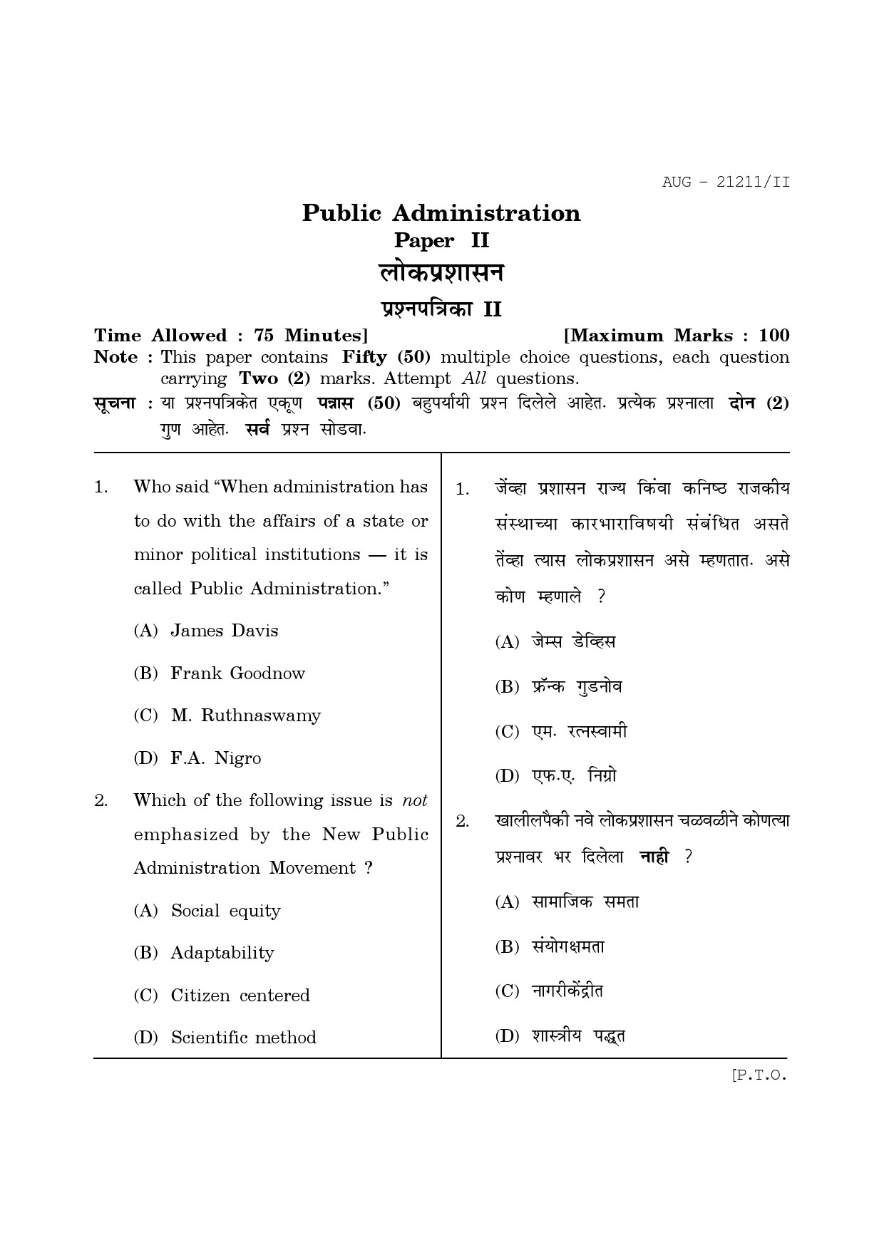 Maharashtra SET Public Administration Question Paper II August 2011 1