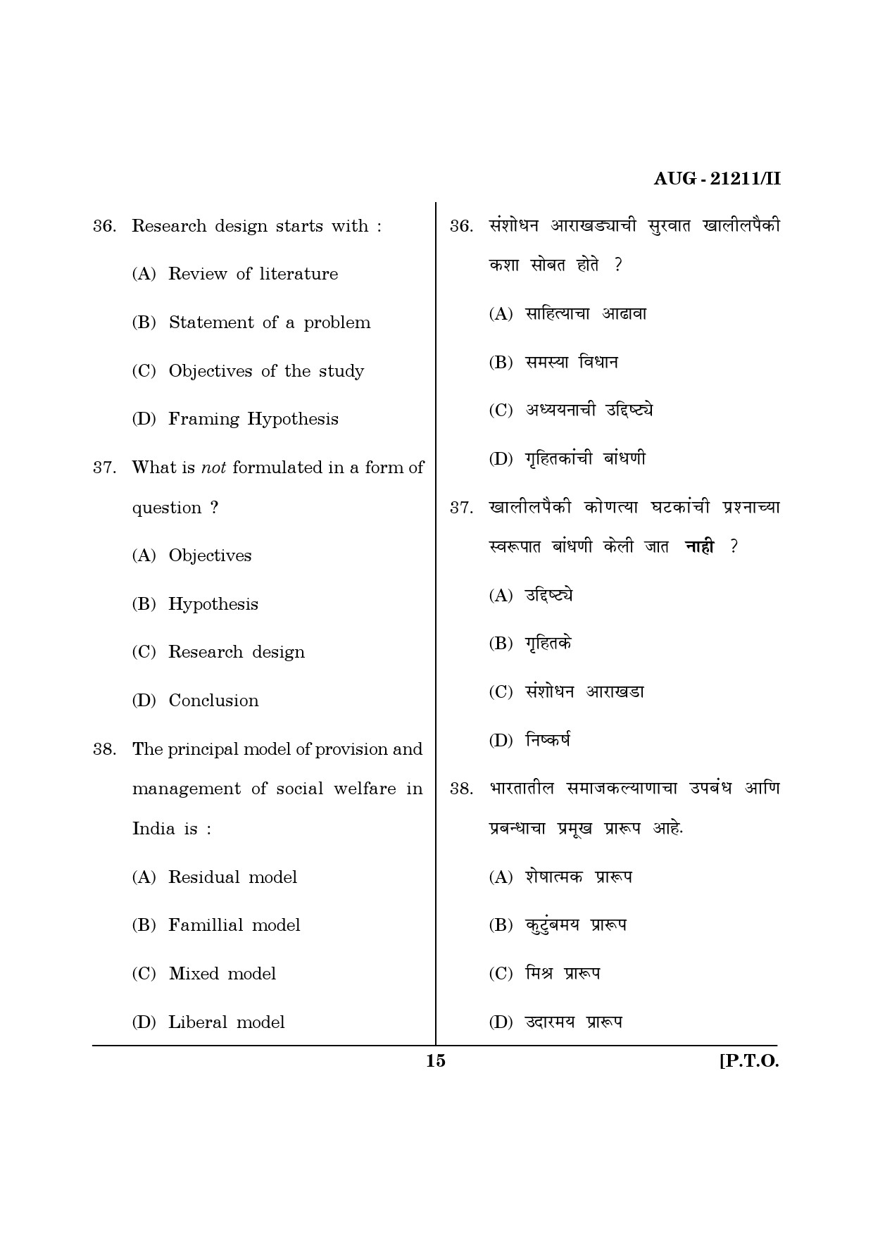 Maharashtra SET Public Administration Question Paper II August 2011 15