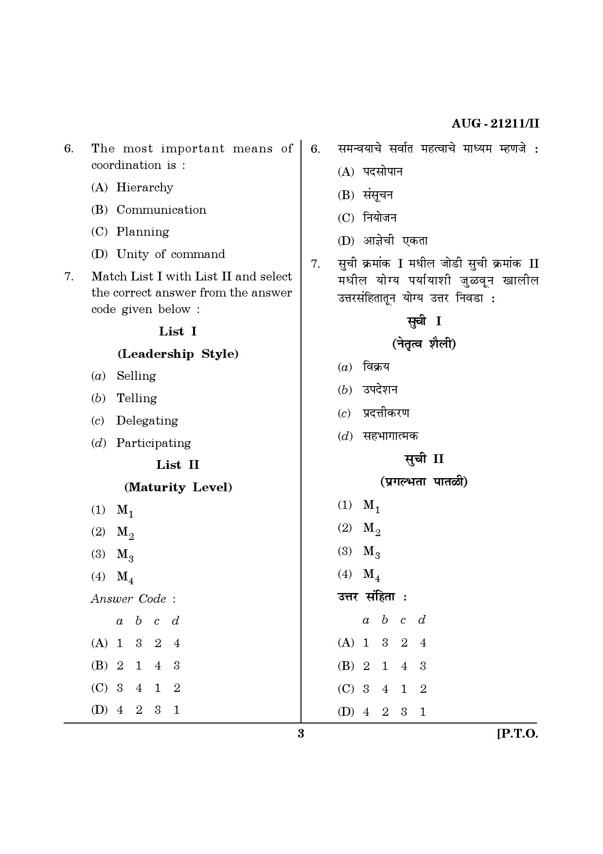 Maharashtra SET Public Administration Question Paper II August 2011 3