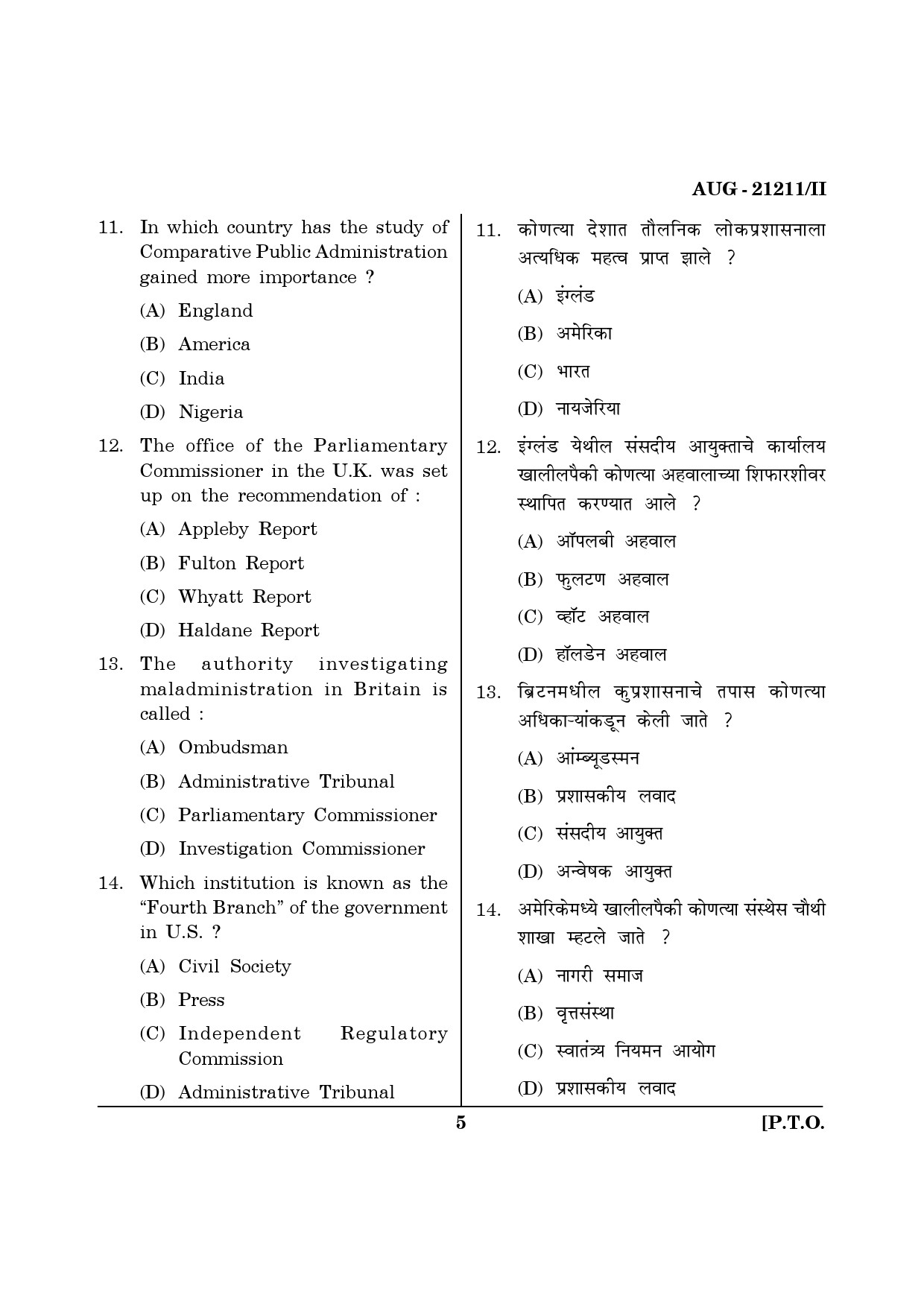 Maharashtra SET Public Administration Question Paper II August 2011 5