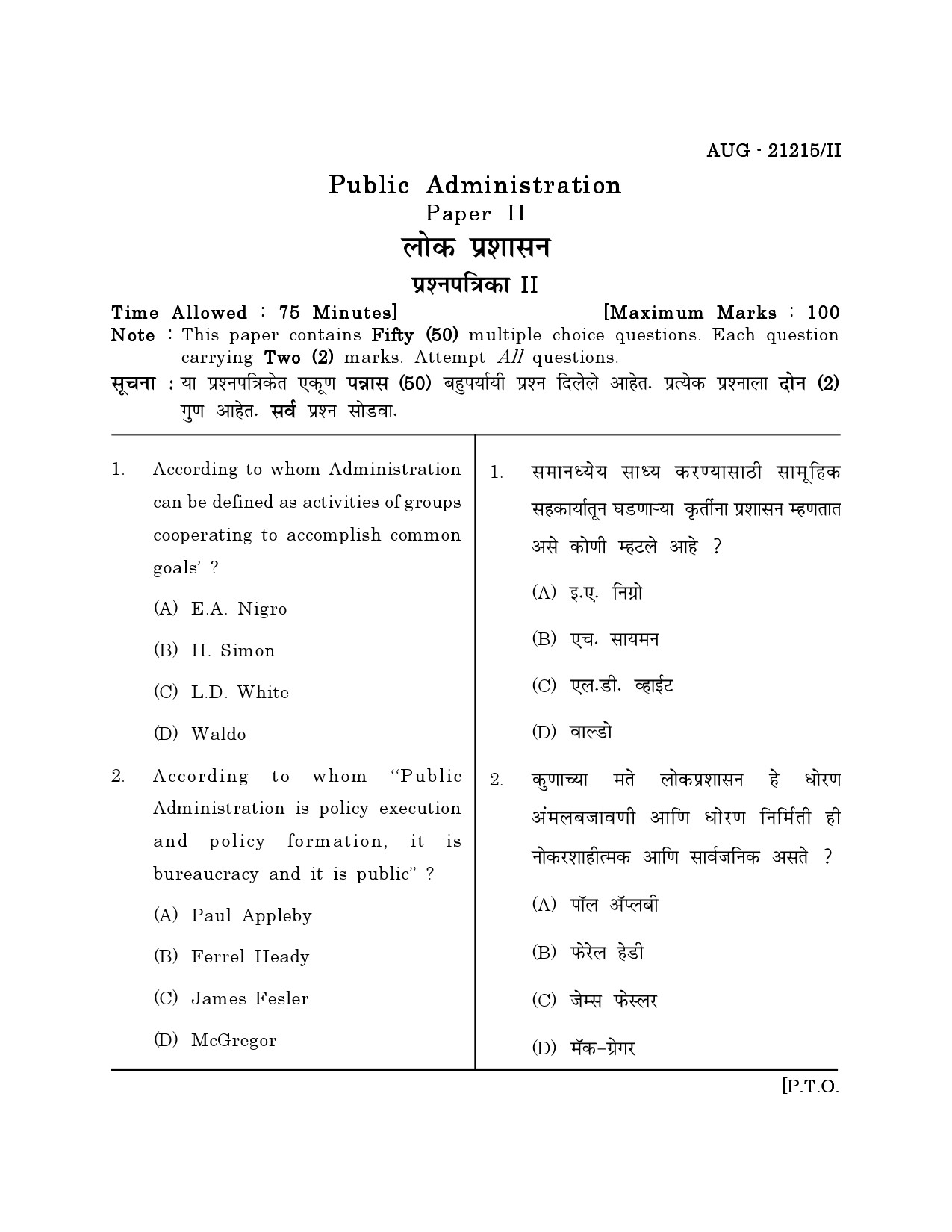 Maharashtra SET Public Administration Question Paper II August 2015 2