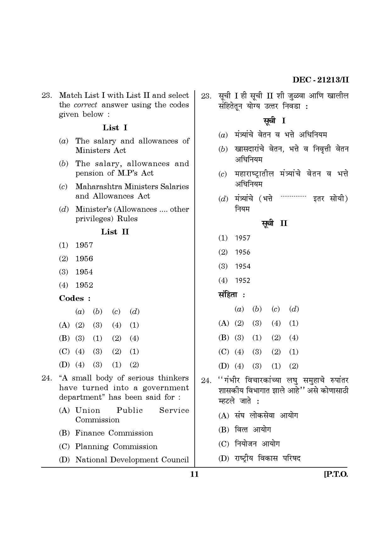 Maharashtra SET Public Administration Question Paper II December 2013 10