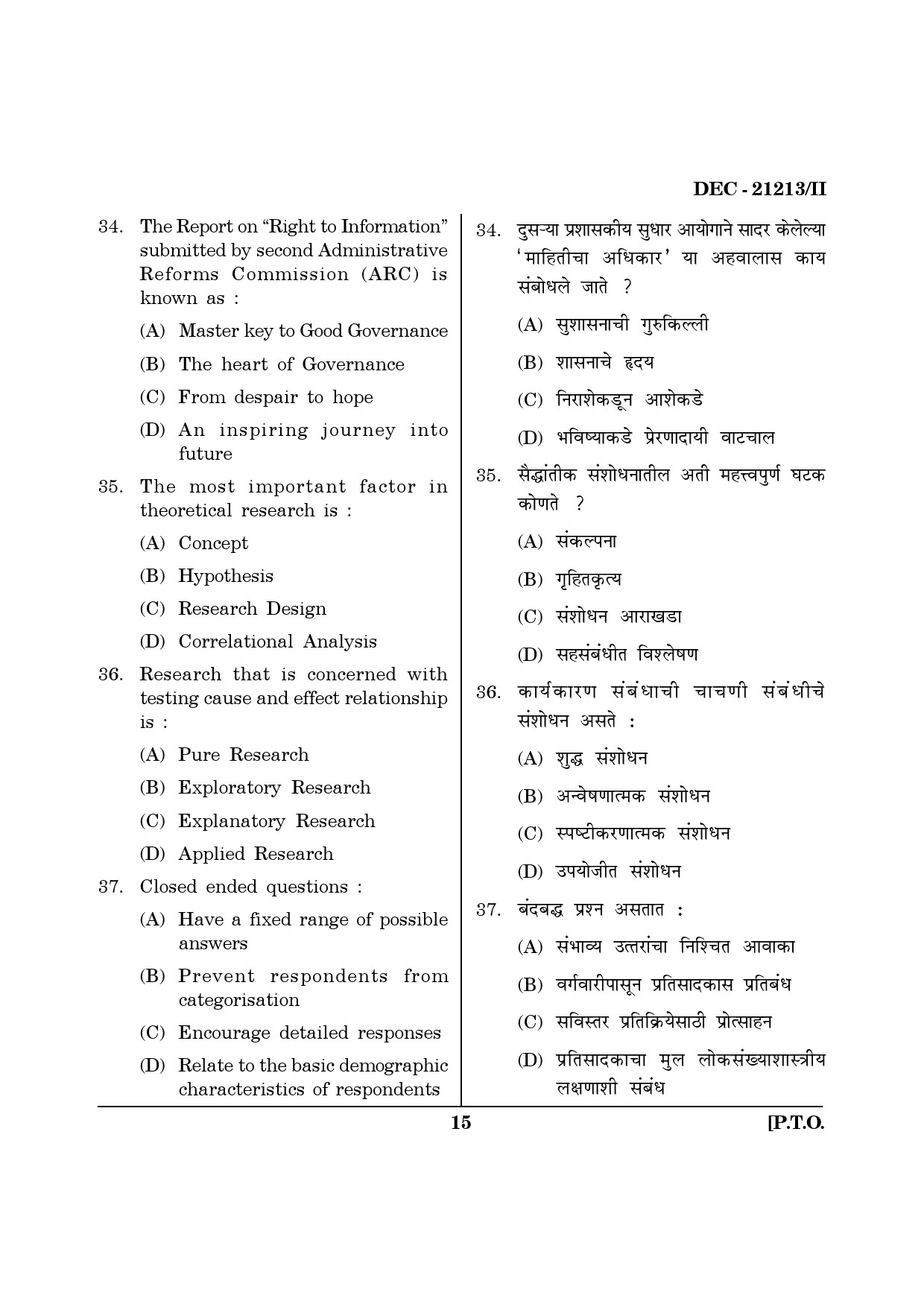 Maharashtra SET Public Administration Question Paper II December 2013 14