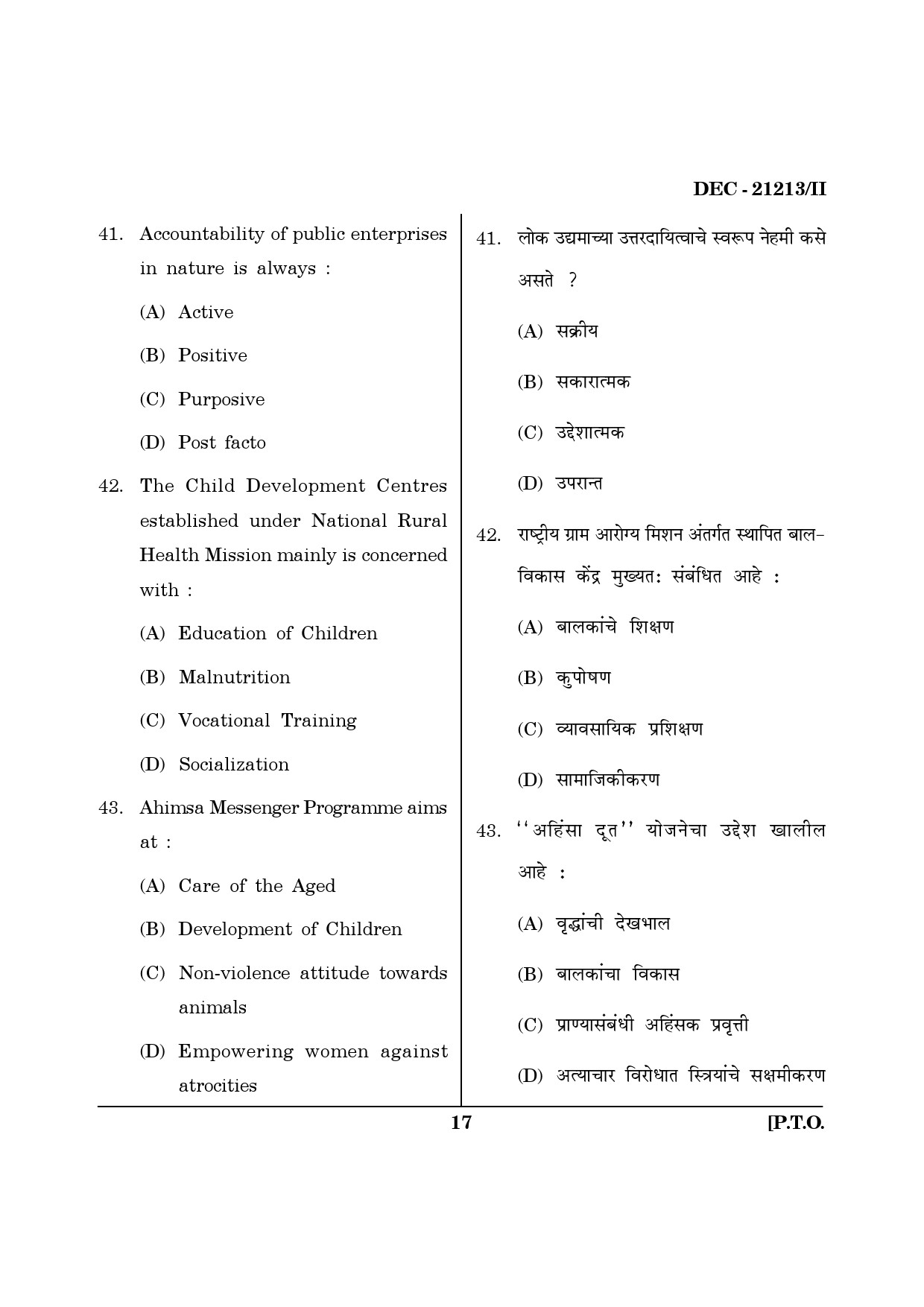 Maharashtra SET Public Administration Question Paper II December 2013 16