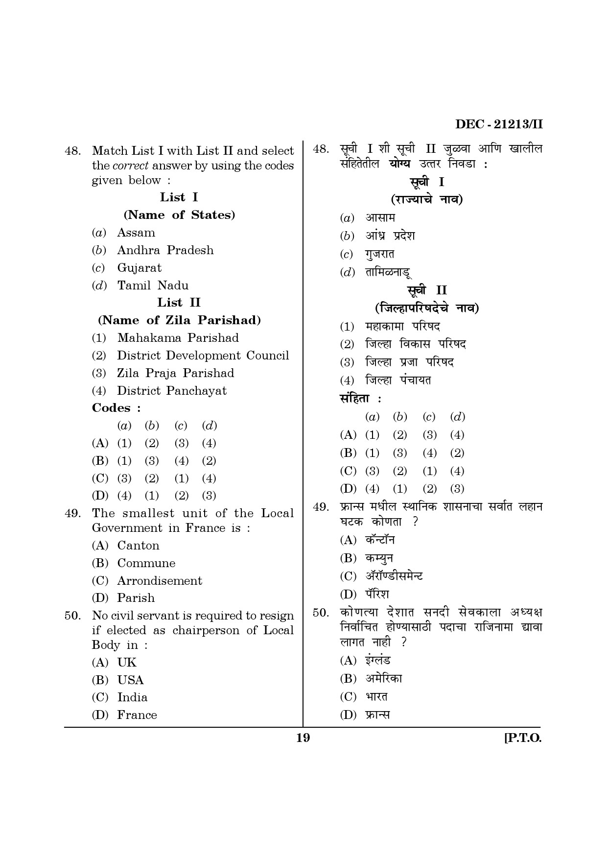 Maharashtra SET Public Administration Question Paper II December 2013 18