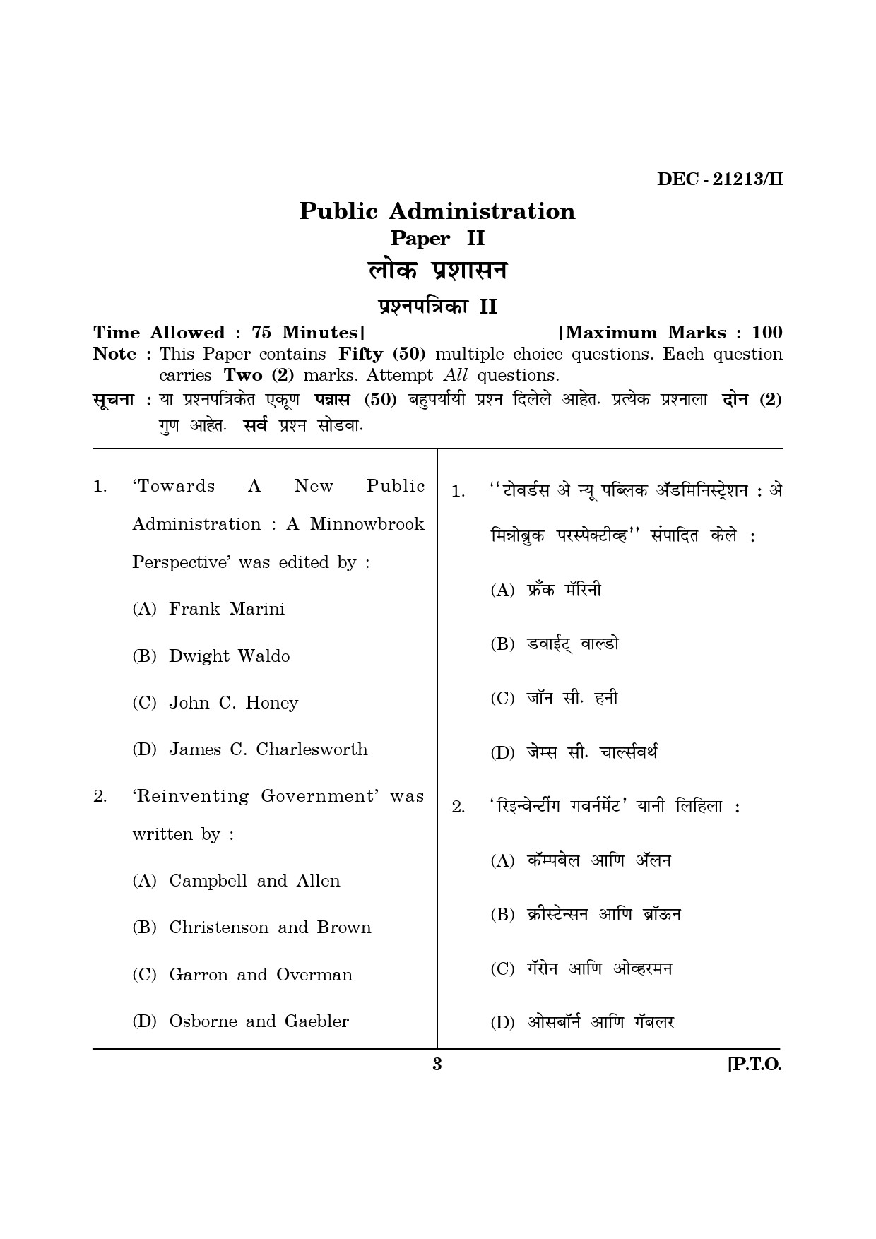 Maharashtra SET Public Administration Question Paper II December 2013 2