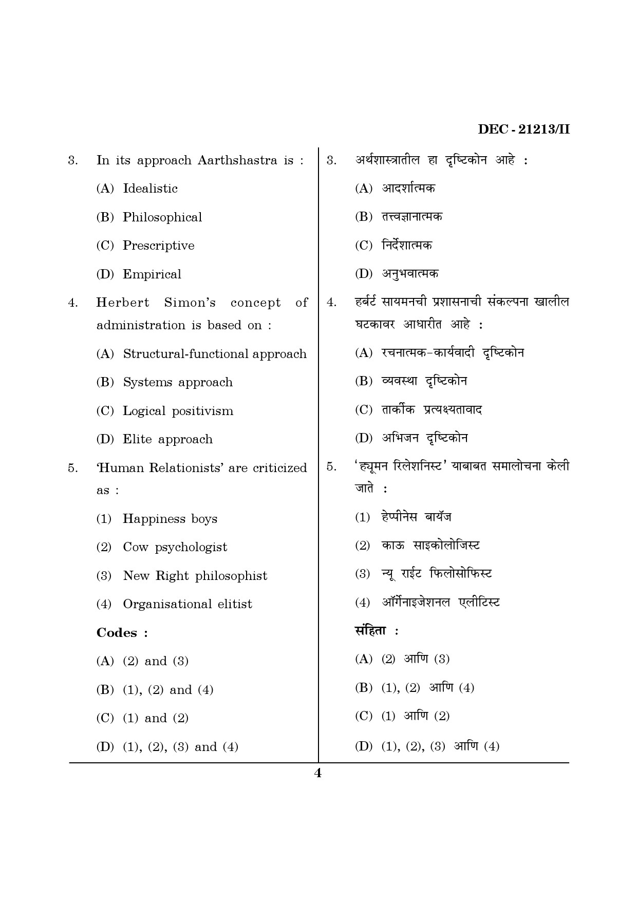 Maharashtra SET Public Administration Question Paper II December 2013 3