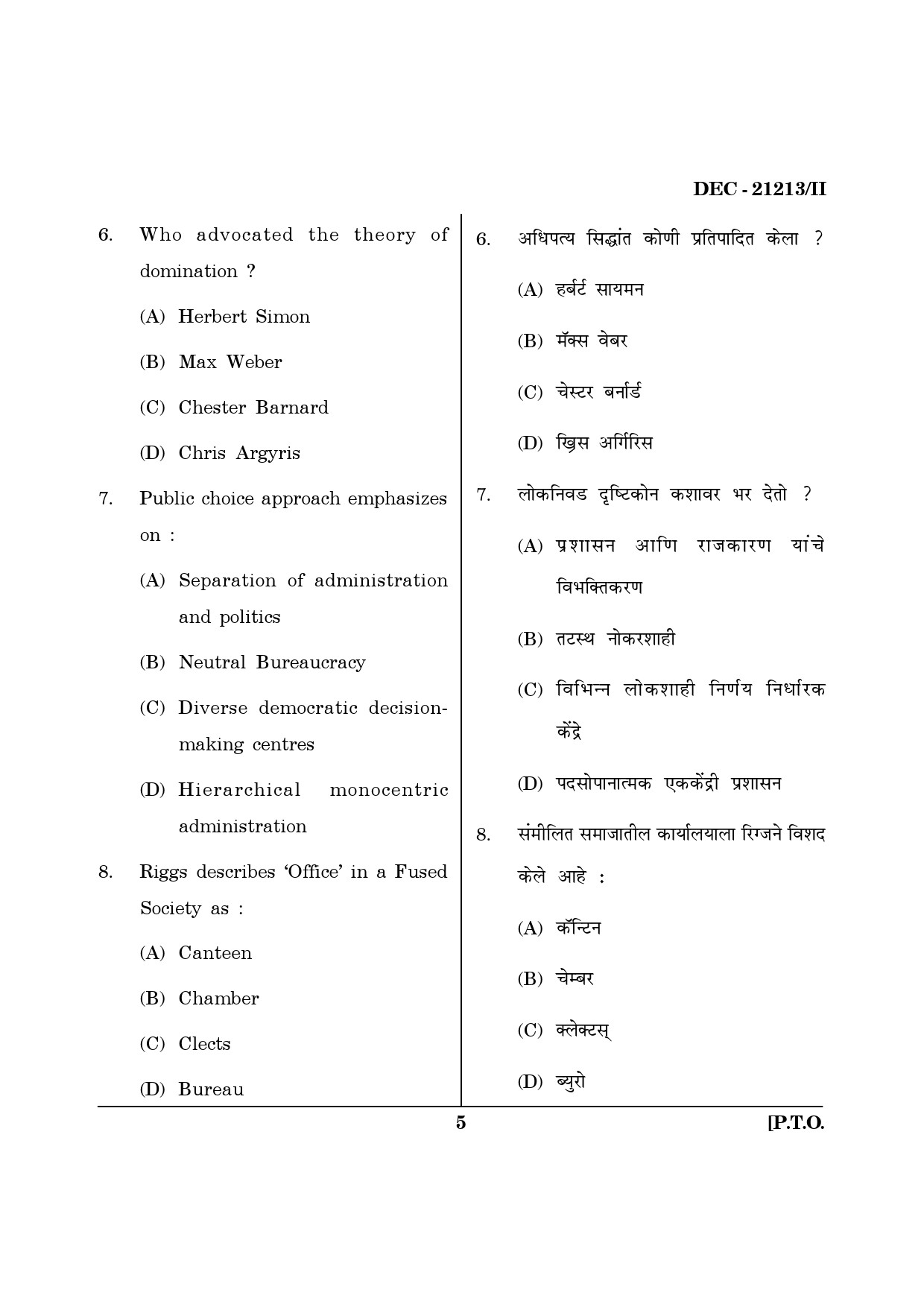 Maharashtra SET Public Administration Question Paper II December 2013 4