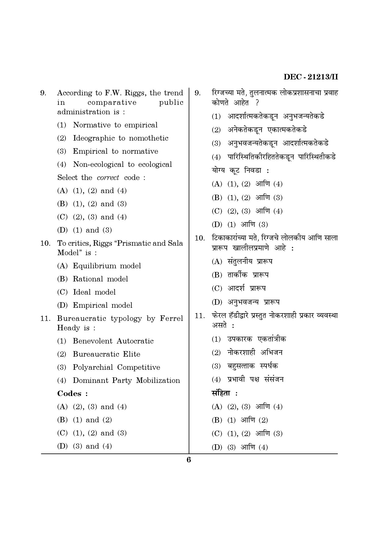 Maharashtra SET Public Administration Question Paper II December 2013 5