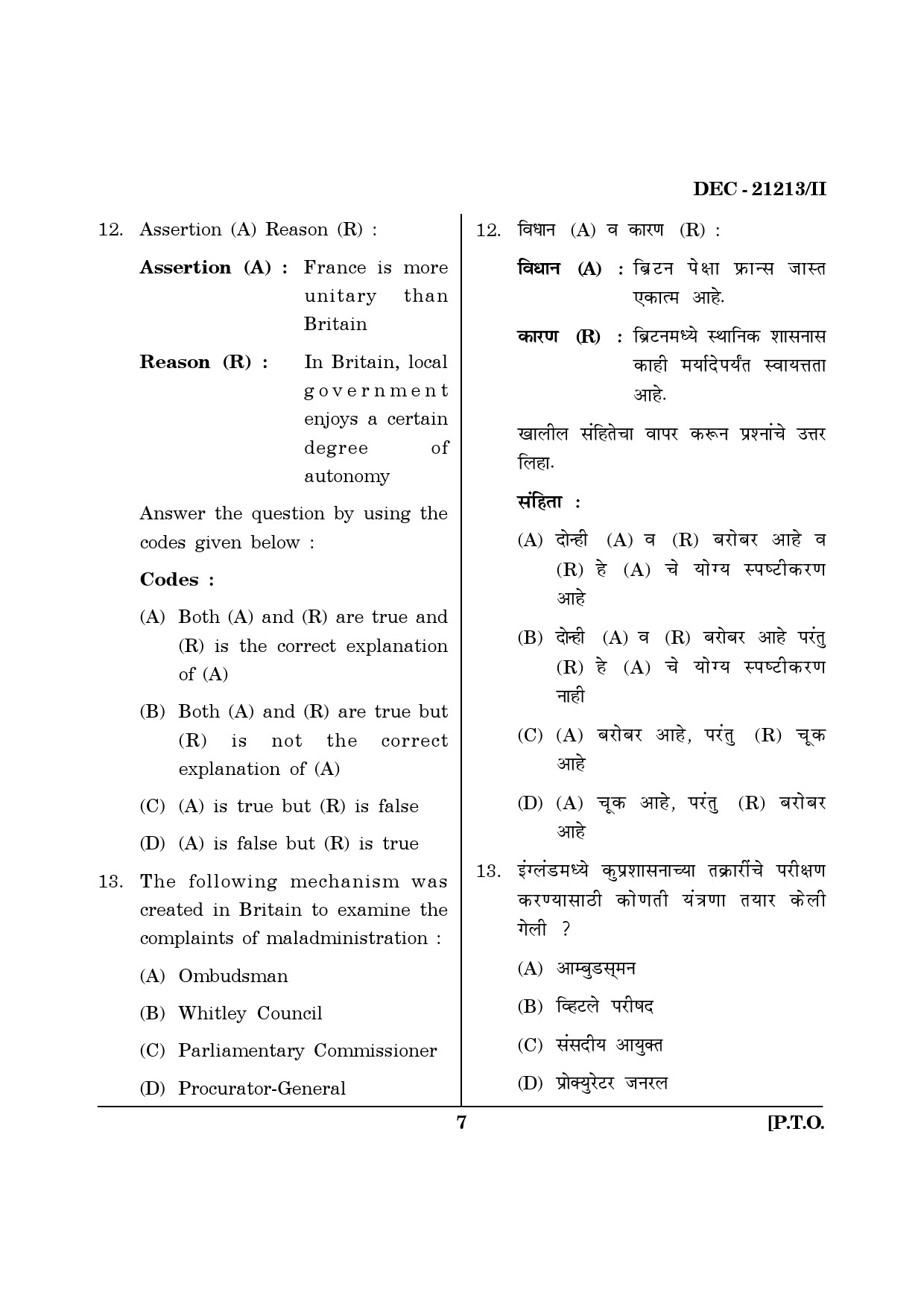 Maharashtra SET Public Administration Question Paper II December 2013 6