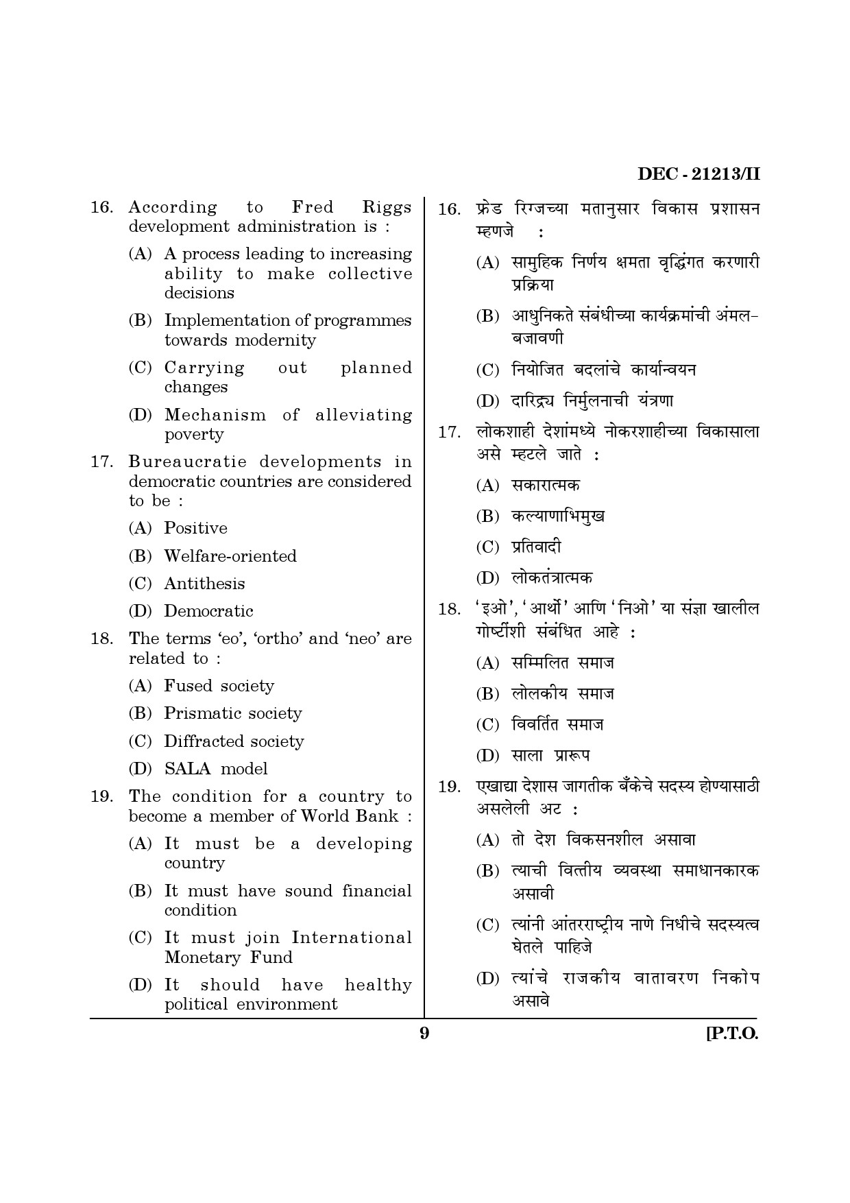 Maharashtra SET Public Administration Question Paper II December 2013 8