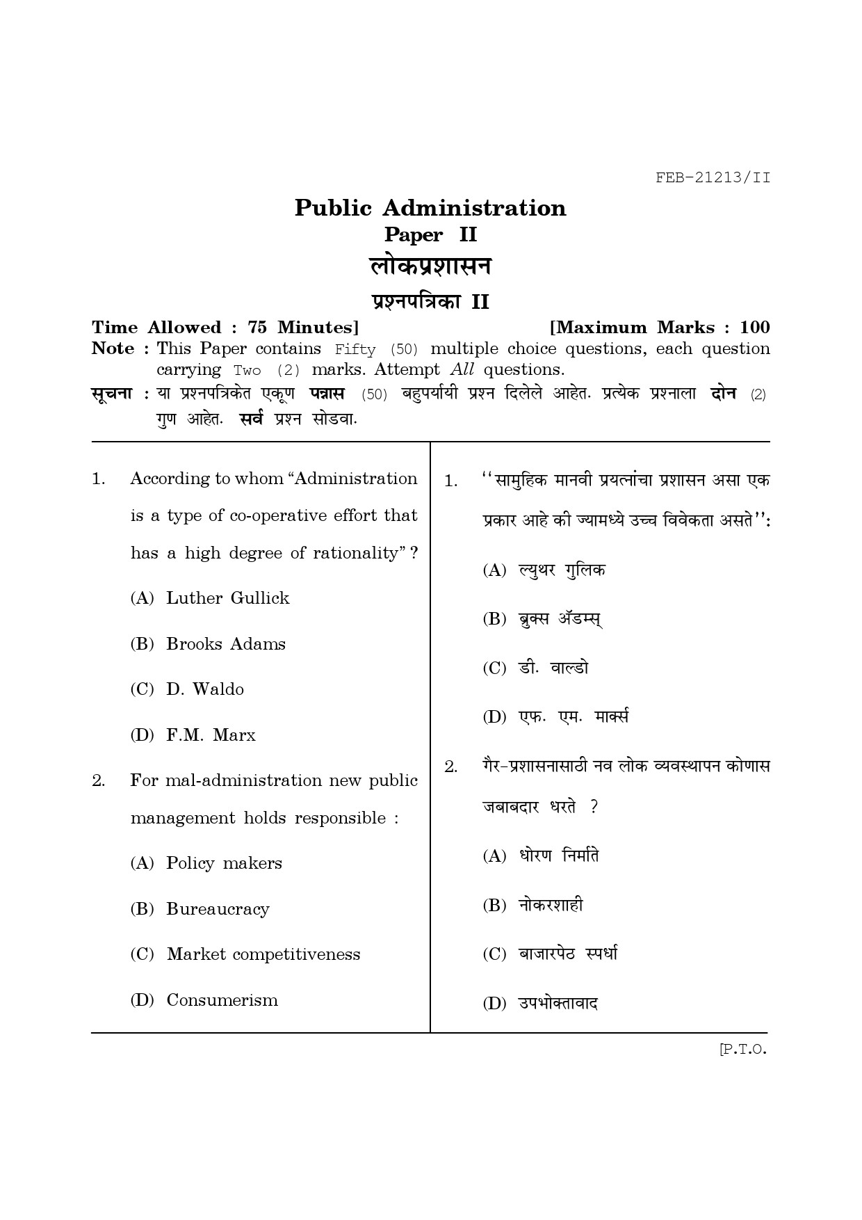 Maharashtra SET Public Administration Question Paper II February 2013 1