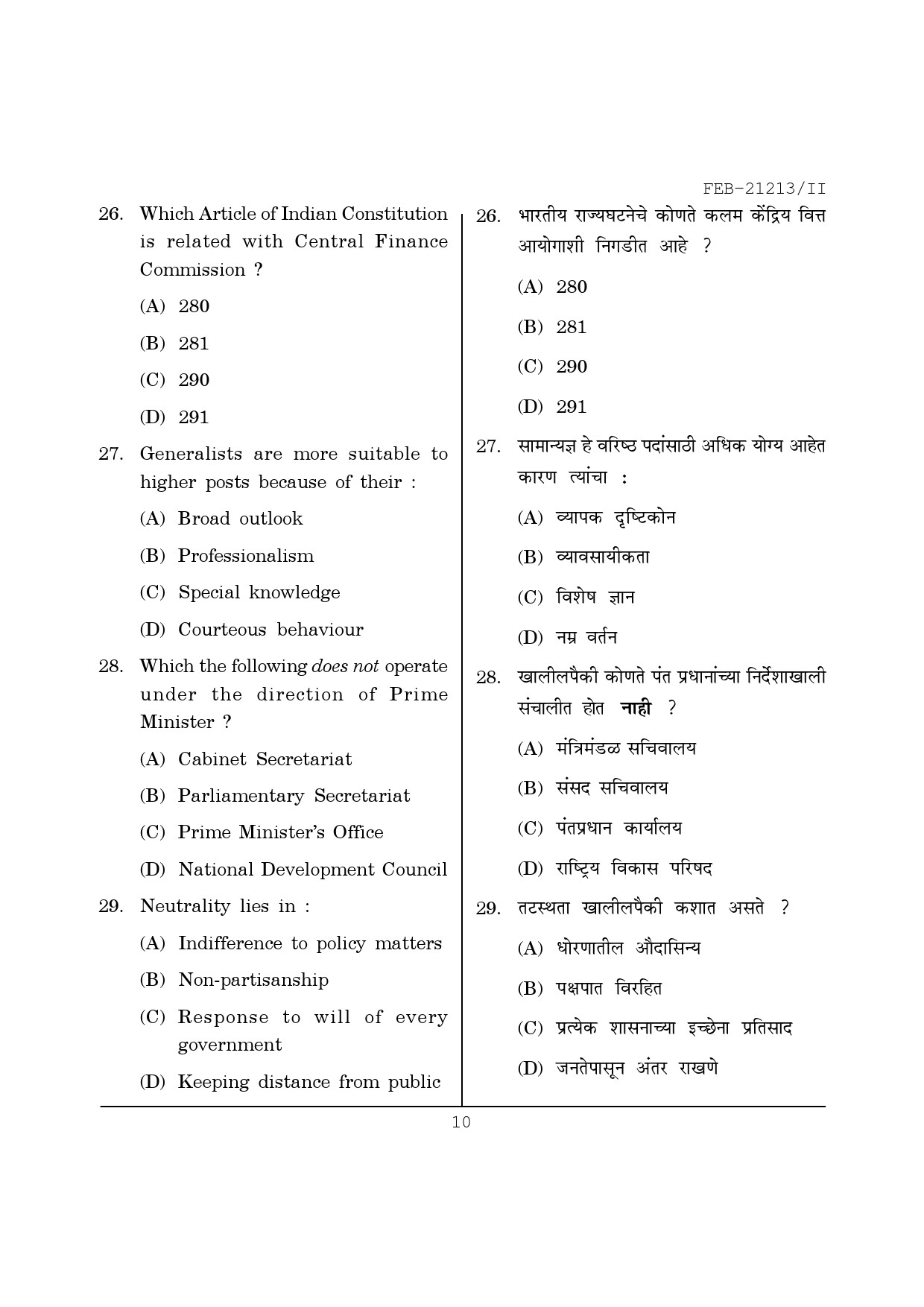 Maharashtra SET Public Administration Question Paper II February 2013 10