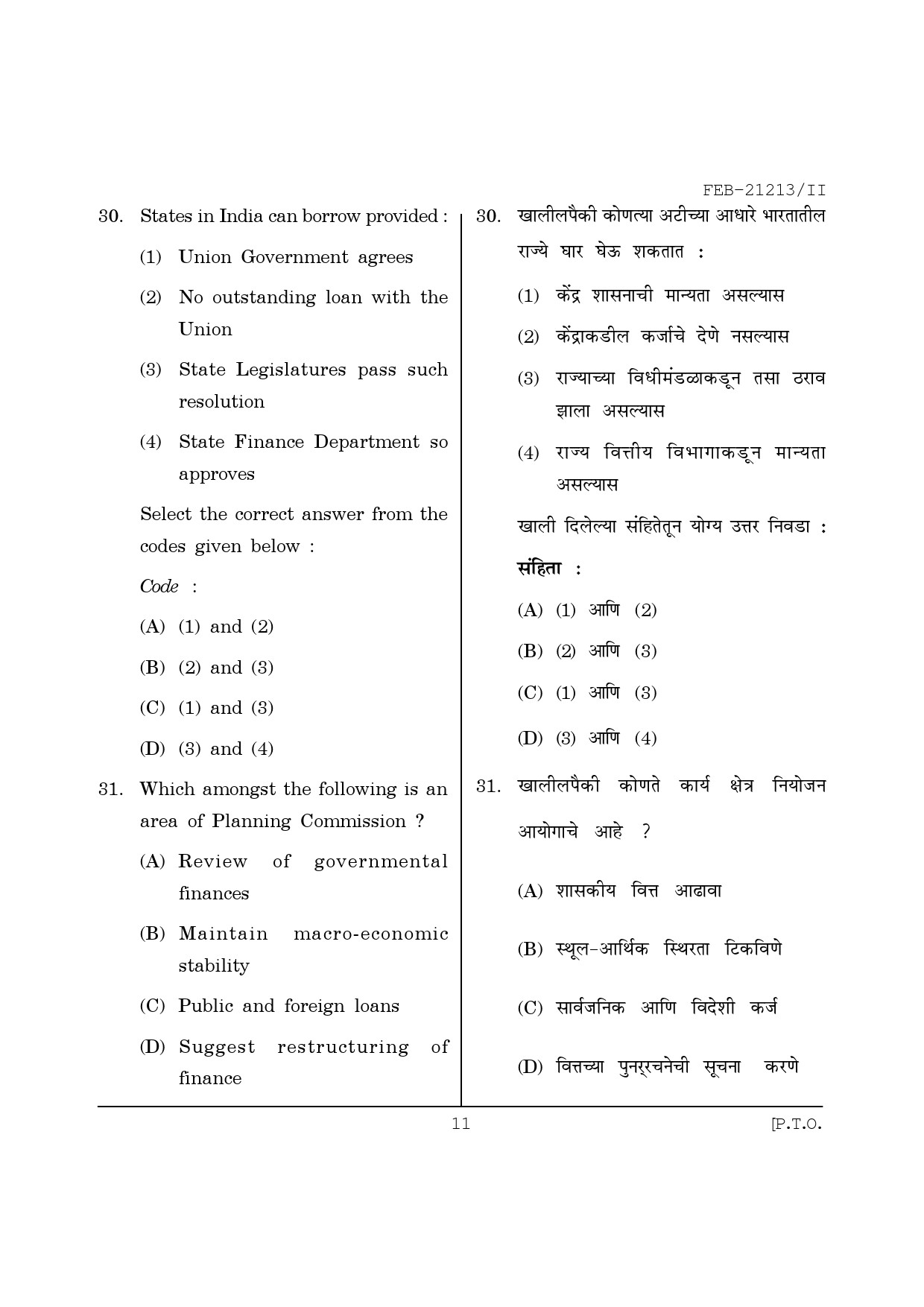 Maharashtra SET Public Administration Question Paper II February 2013 11