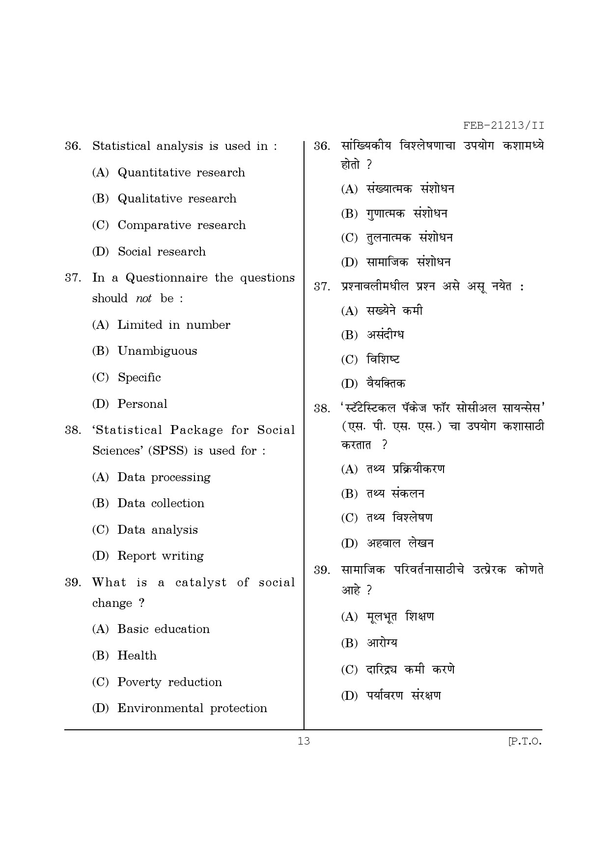 Maharashtra SET Public Administration Question Paper II February 2013 13