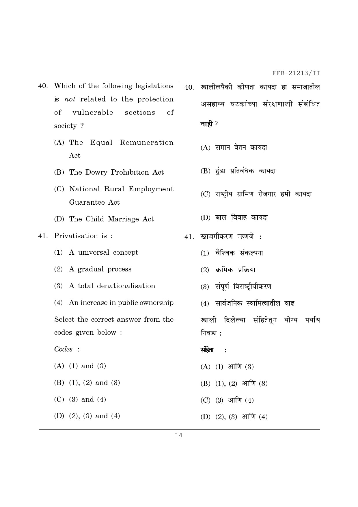 Maharashtra SET Public Administration Question Paper II February 2013 14