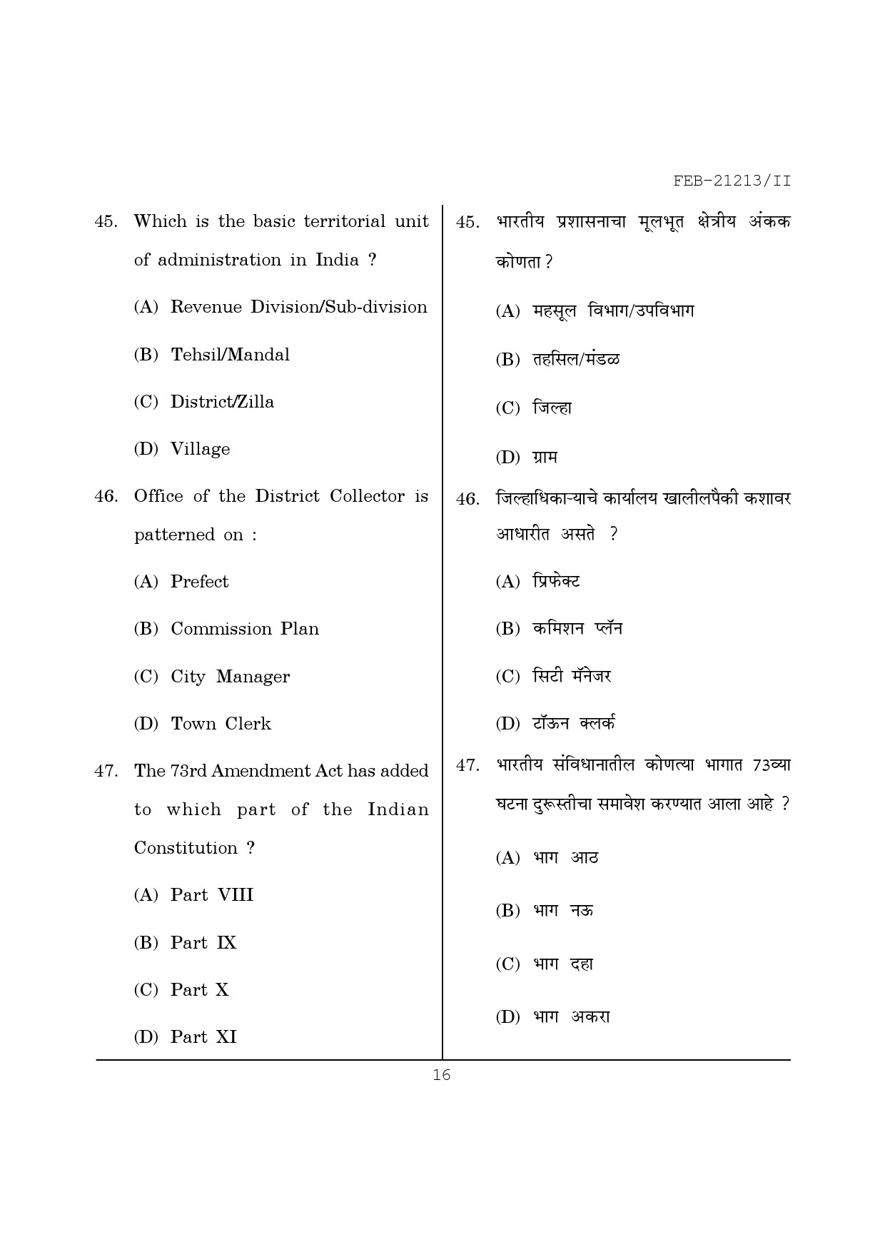 Maharashtra SET Public Administration Question Paper II February 2013 16